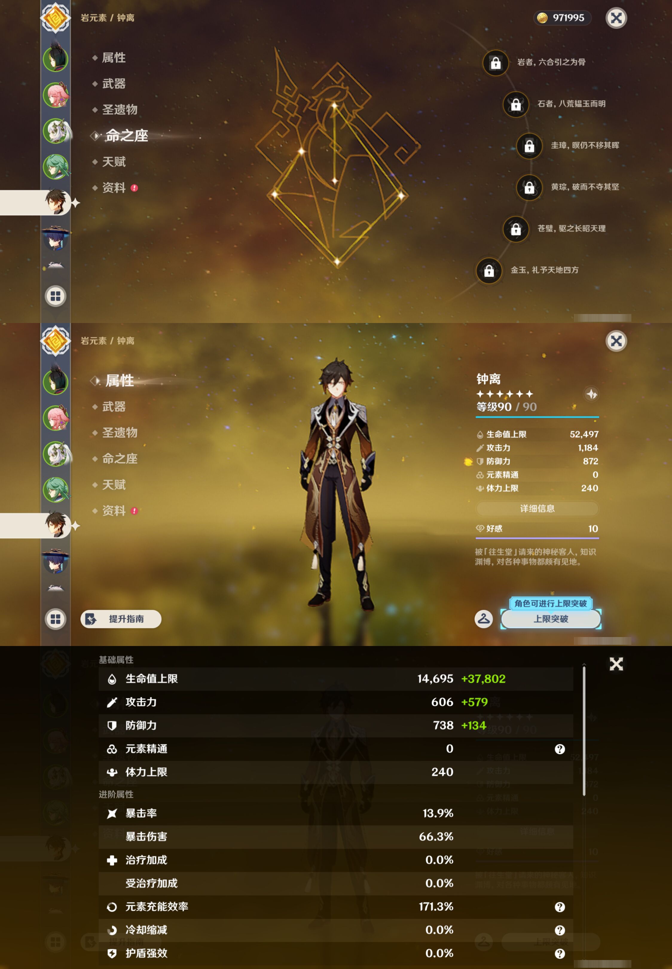 YSMK44706原神账号详情图12 YSMK44706原神账号详情图12