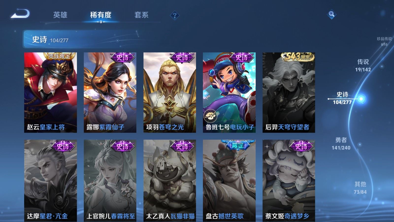 WZCMW4330149王者荣耀账号详情图18