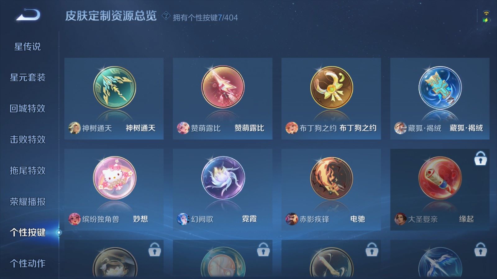 WZCMW4330317王者荣耀账号详情图21