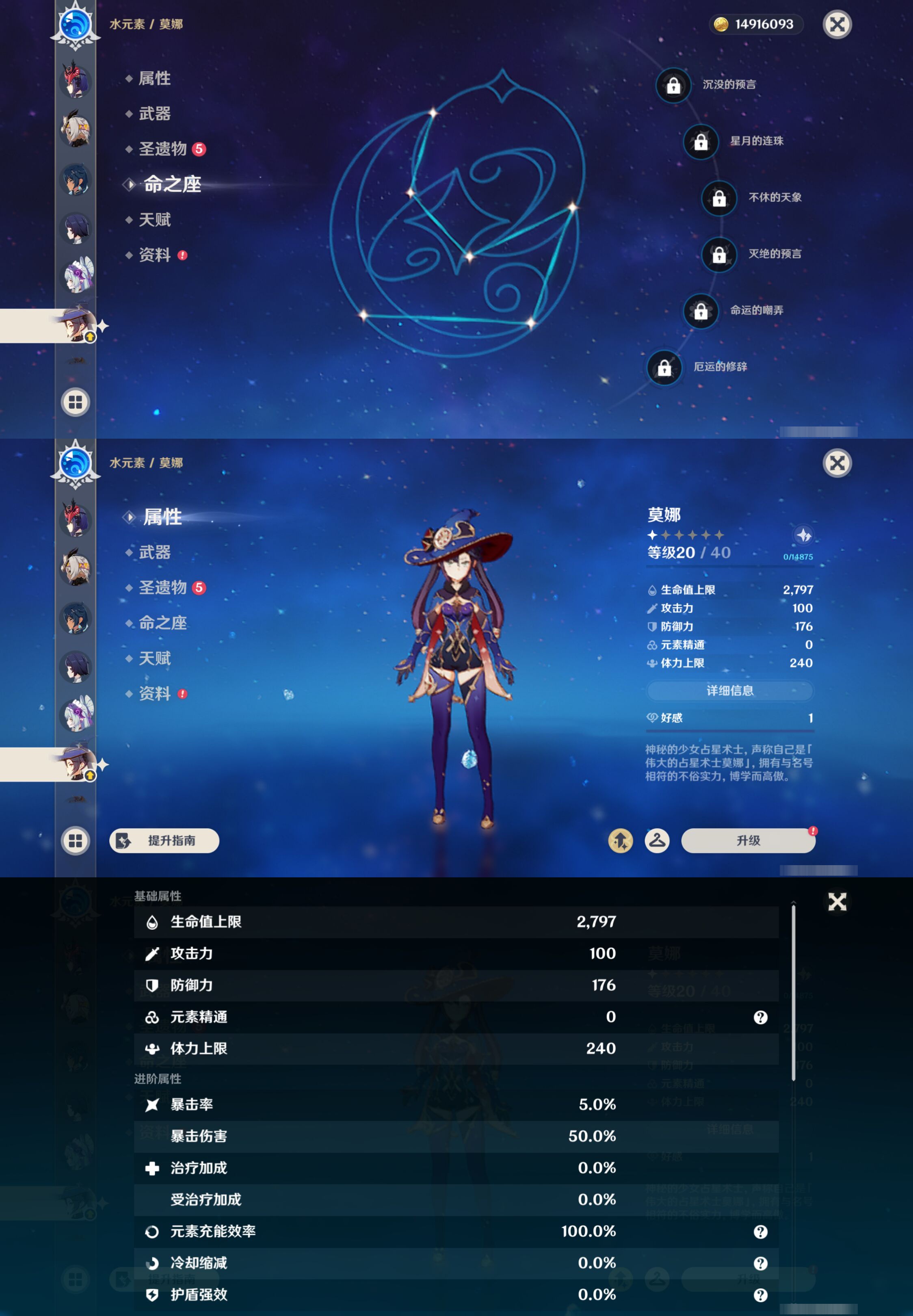 YSMK44654原神账号详情图31 YSMK44654原神账号详情图31