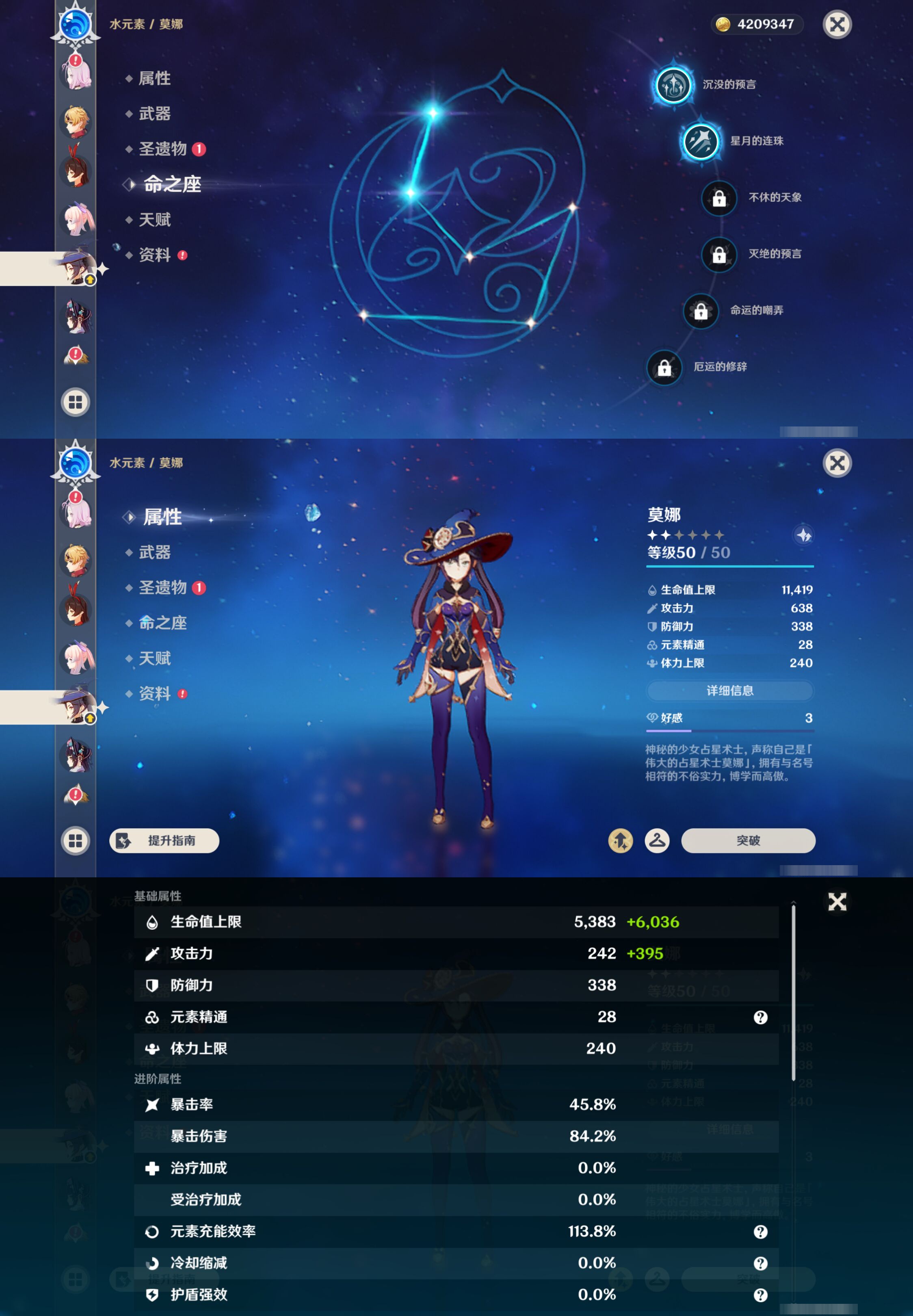 YSMK44675原神账号详情图25