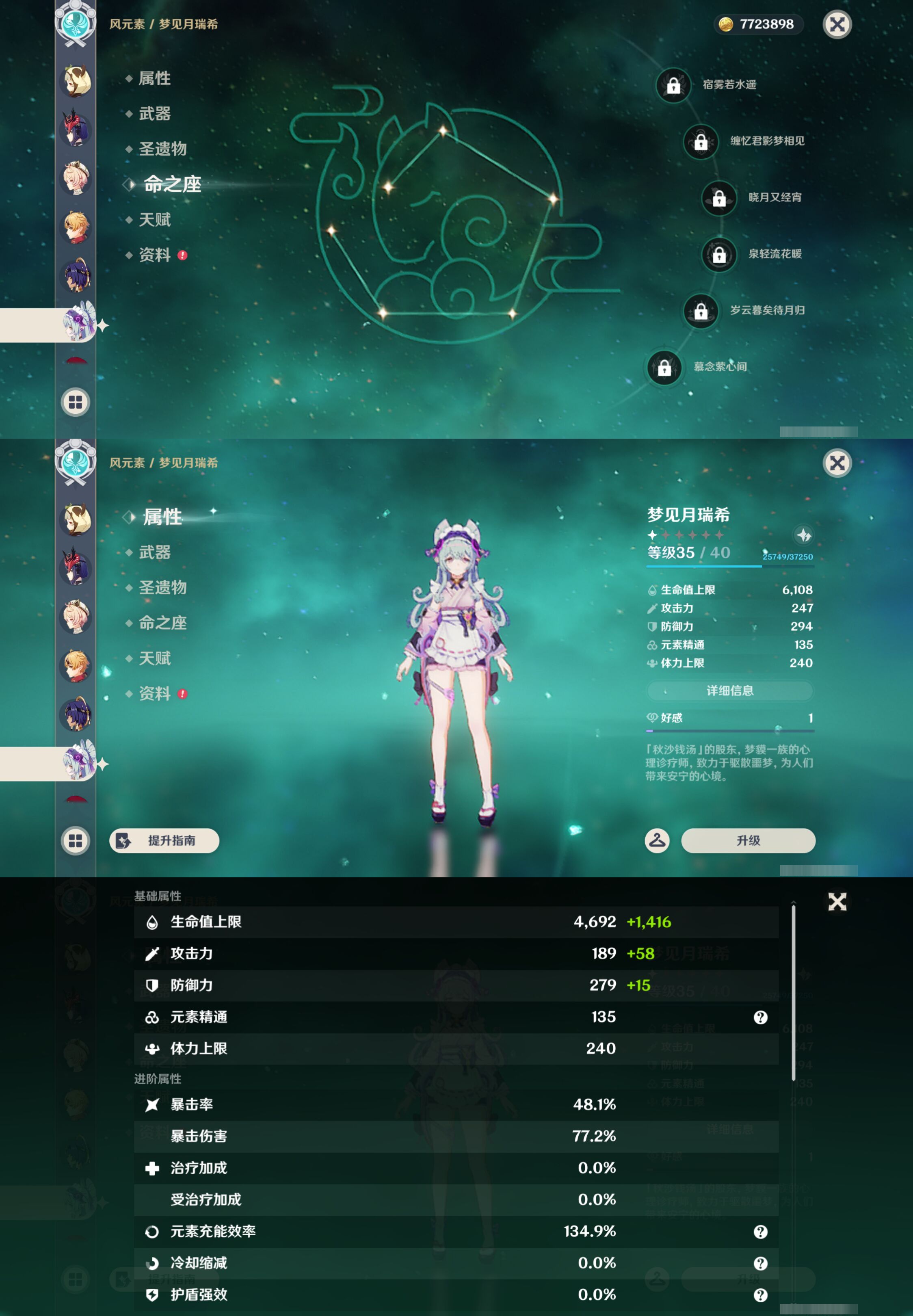YSMK44683原神账号详情图23 YSMK44683原神账号详情图23