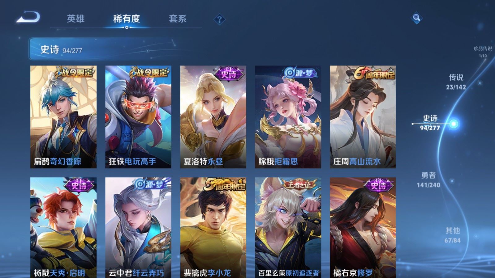 WZCMW4330197王者荣耀账号详情图13 WZCMW4330197王者荣耀账号详情图13