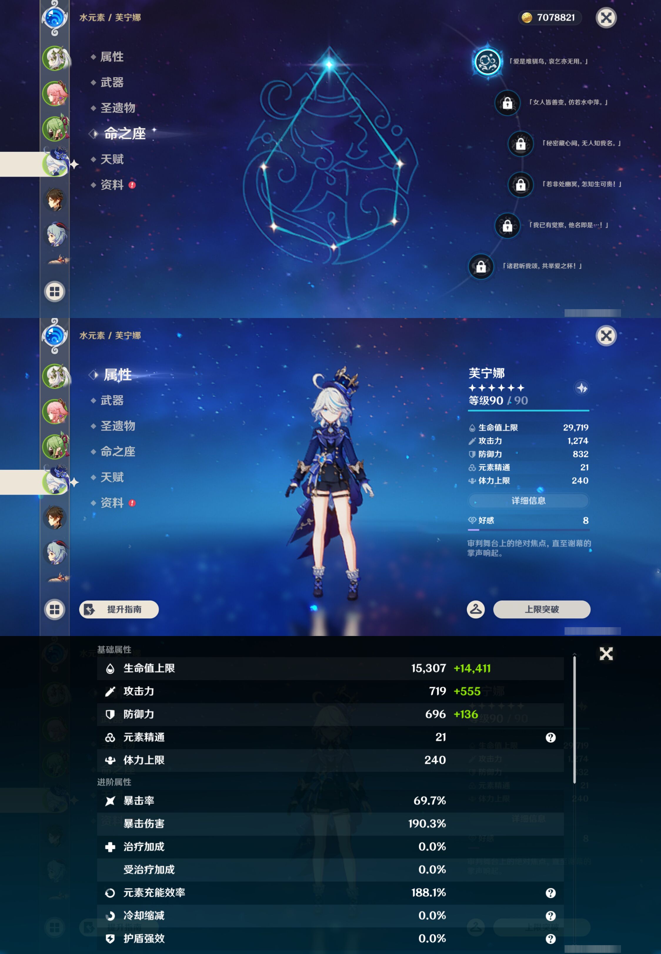 YSMK44659原神账号详情图10 YSMK44659原神账号详情图10