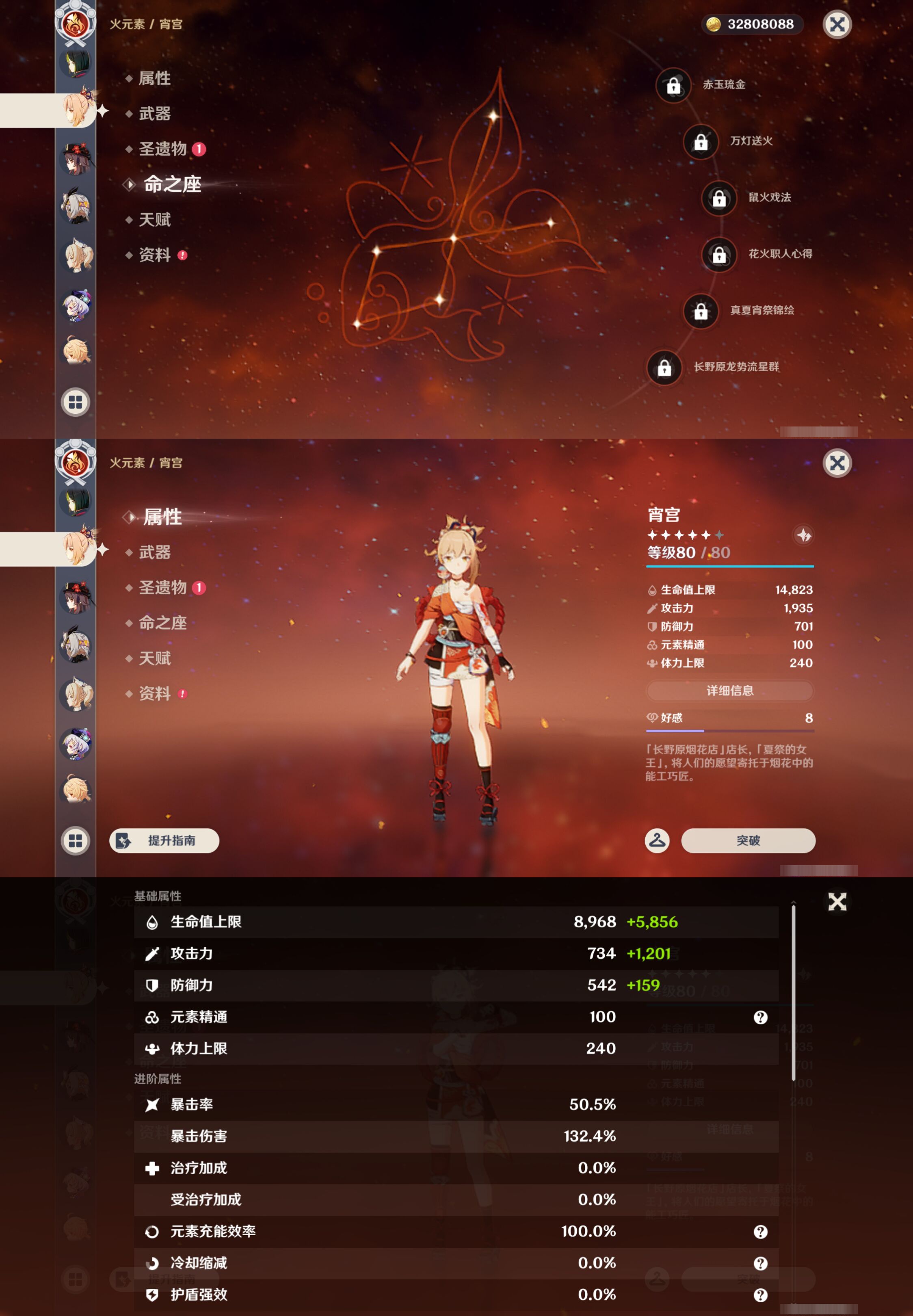 YSMK44650原神账号详情图25