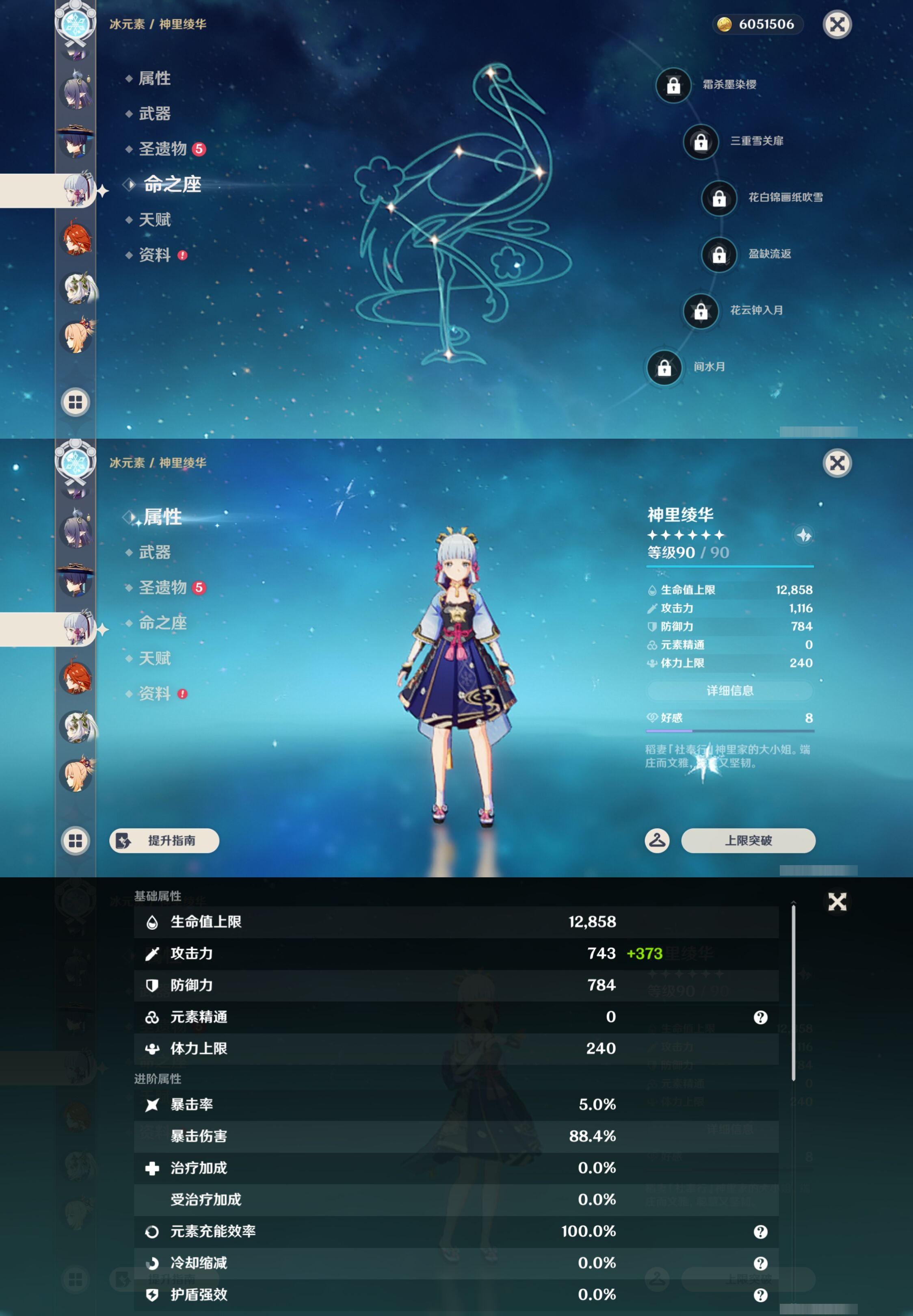YSMK44662原神账号详情图20 YSMK44662原神账号详情图20