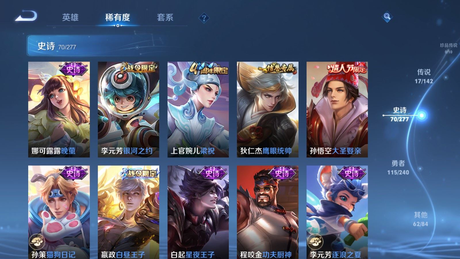 WZCMW4330292王者荣耀账号详情图11