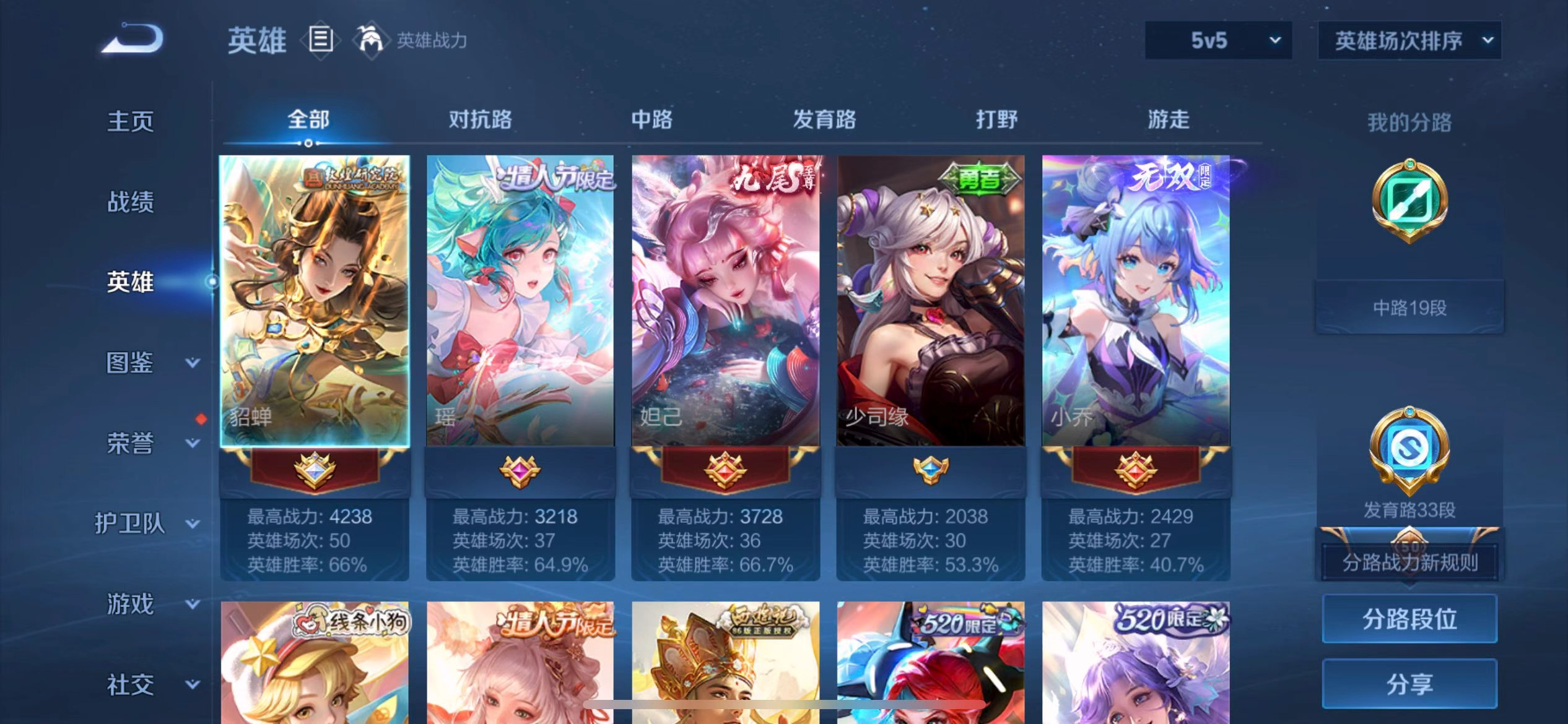 WZCMW4329997王者荣耀账号详情图3