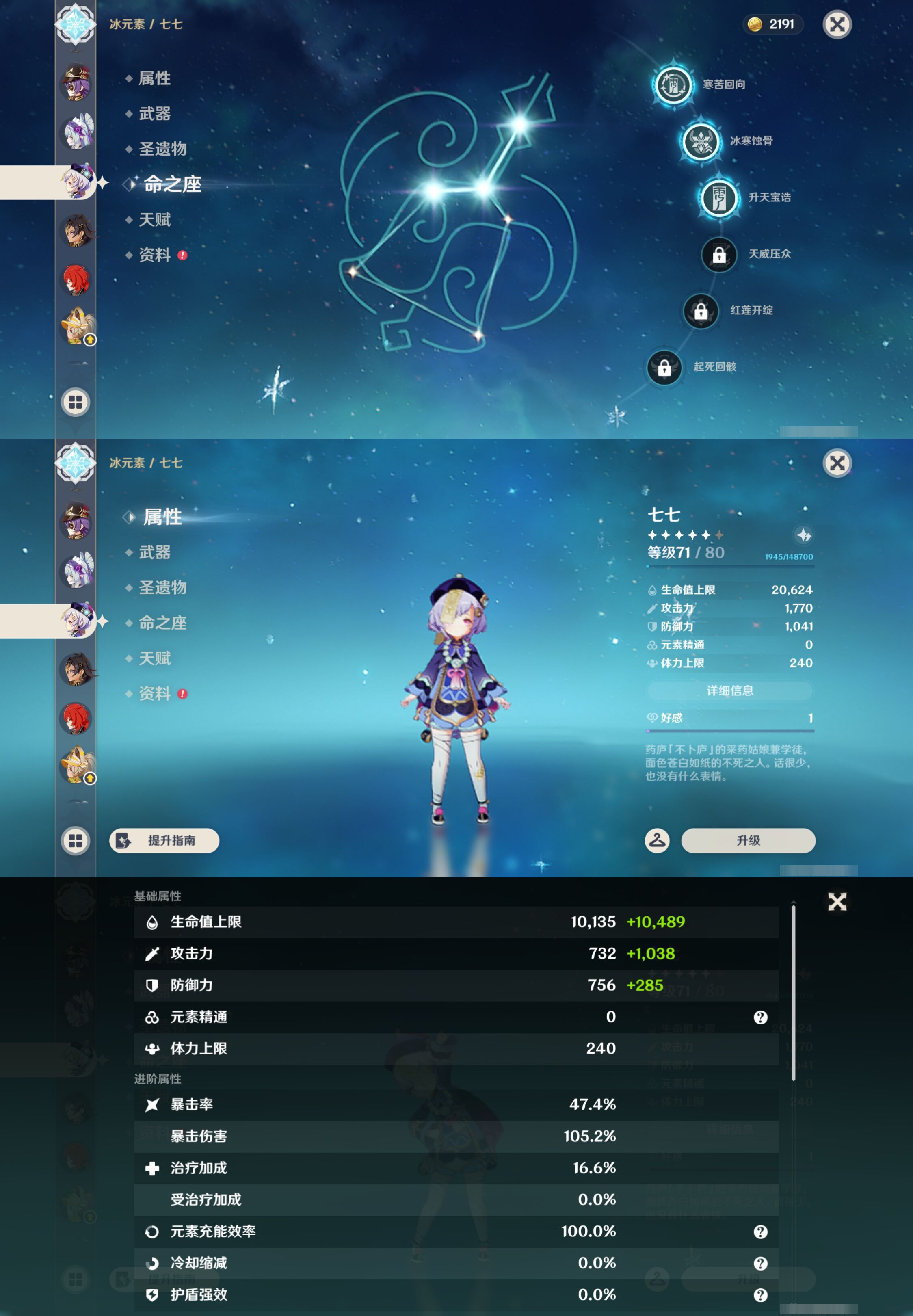 YSMK44652原神账号详情图40 YSMK44652原神账号详情图40