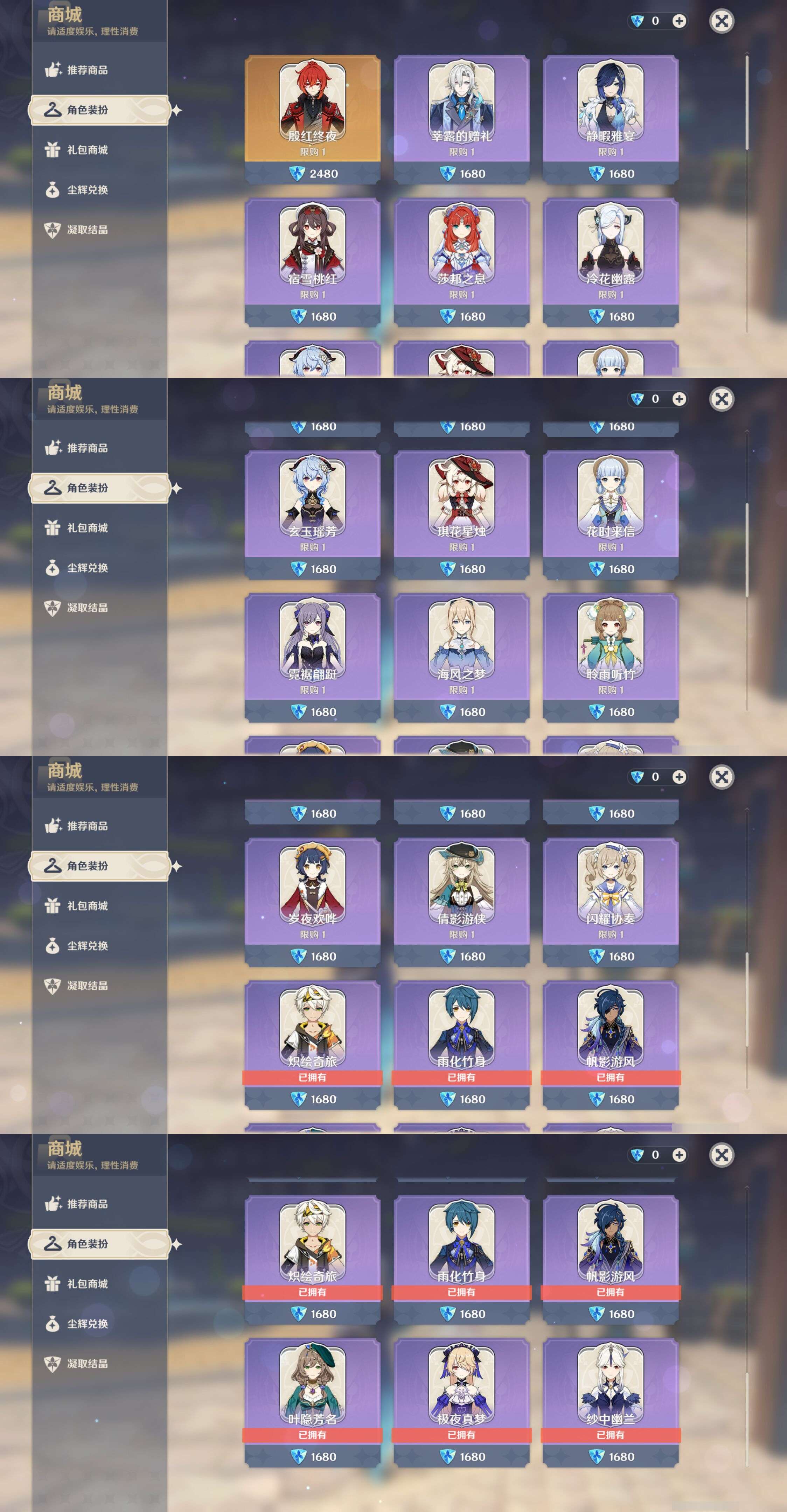 YSMK44674原神账号详情图43 YSMK44674原神账号详情图43