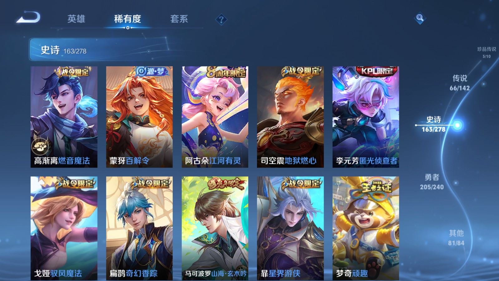 WZCMW4330335王者荣耀账号详情图19