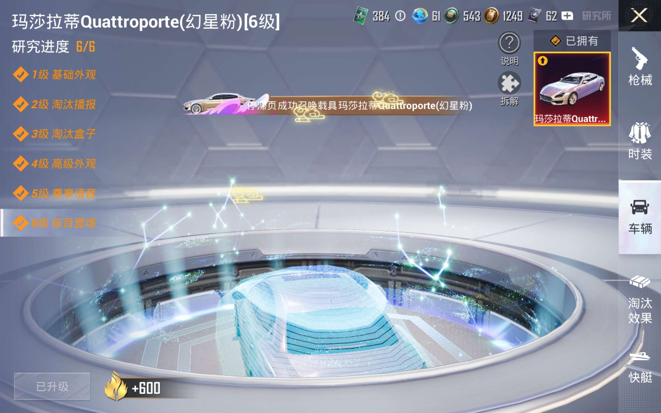 HPCMW4189937和平精英账号详情图30 HPCMW4189937和平精英账号详情图30