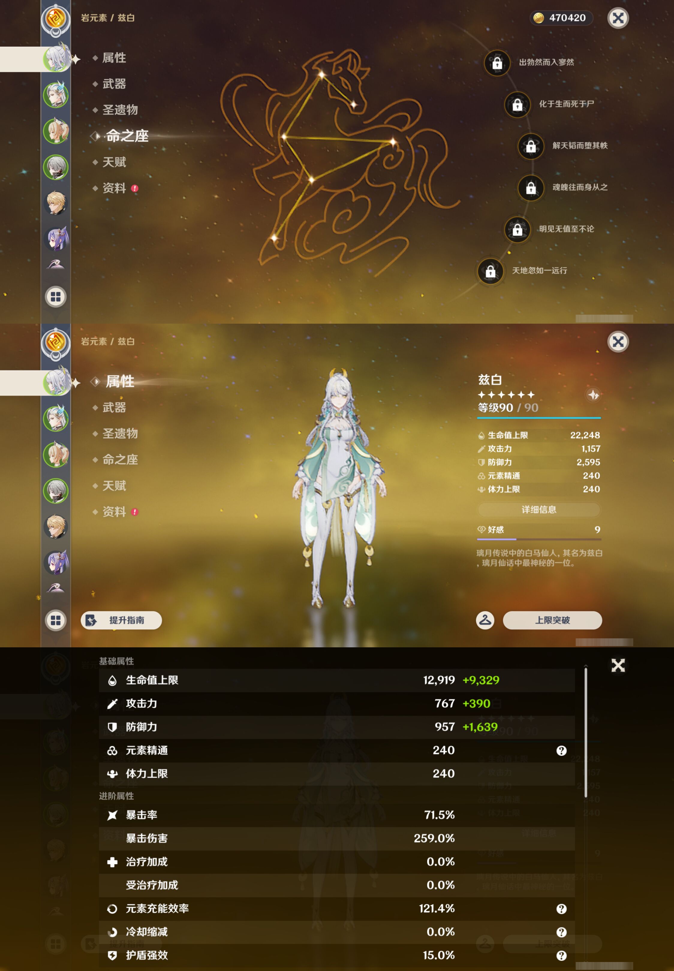 YSMK44705原神账号详情图8