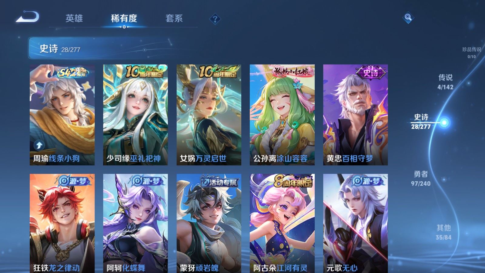 WZCMW4330176王者荣耀账号详情图7