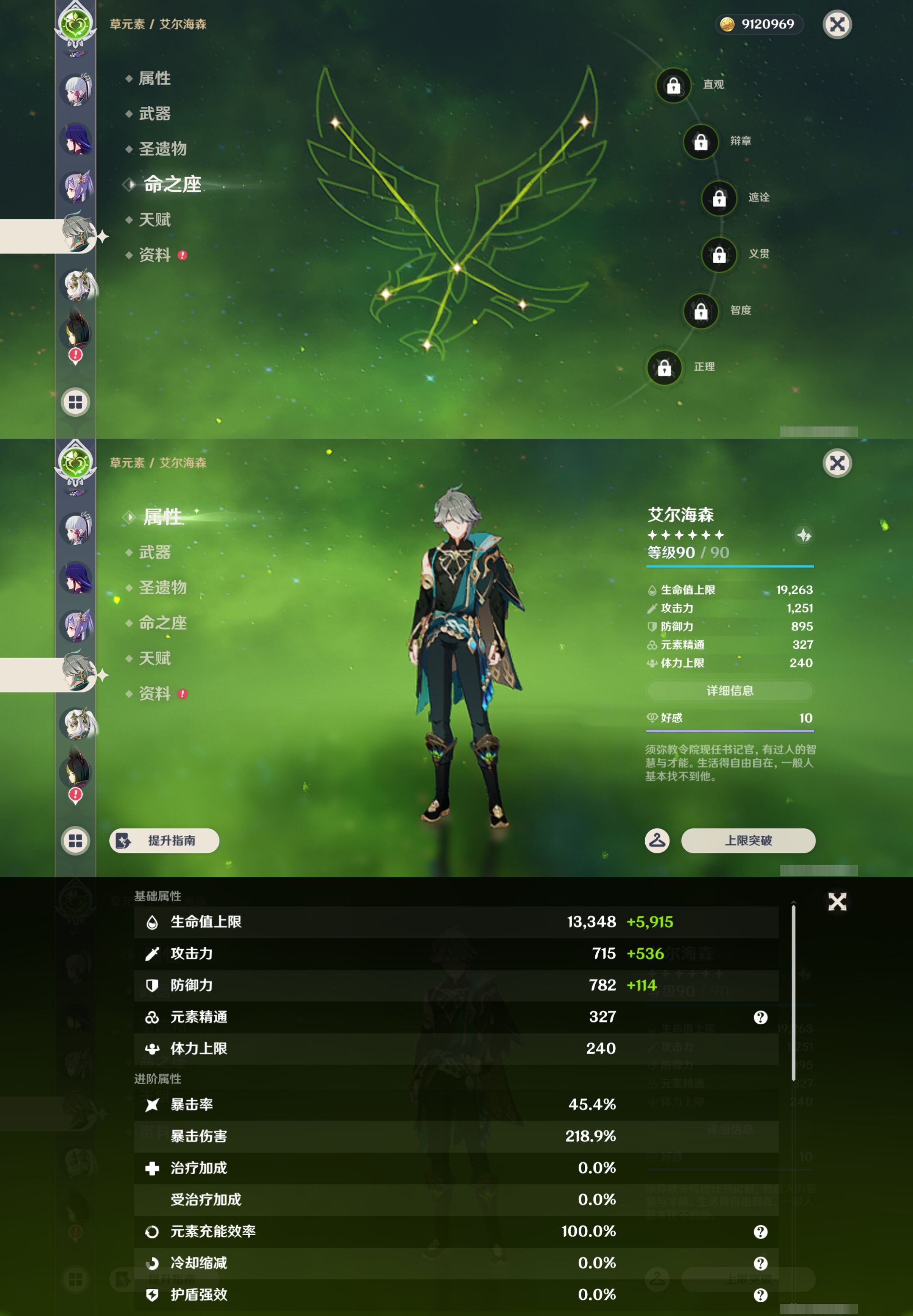 YSMK44691原神账号详情图21 YSMK44691原神账号详情图21