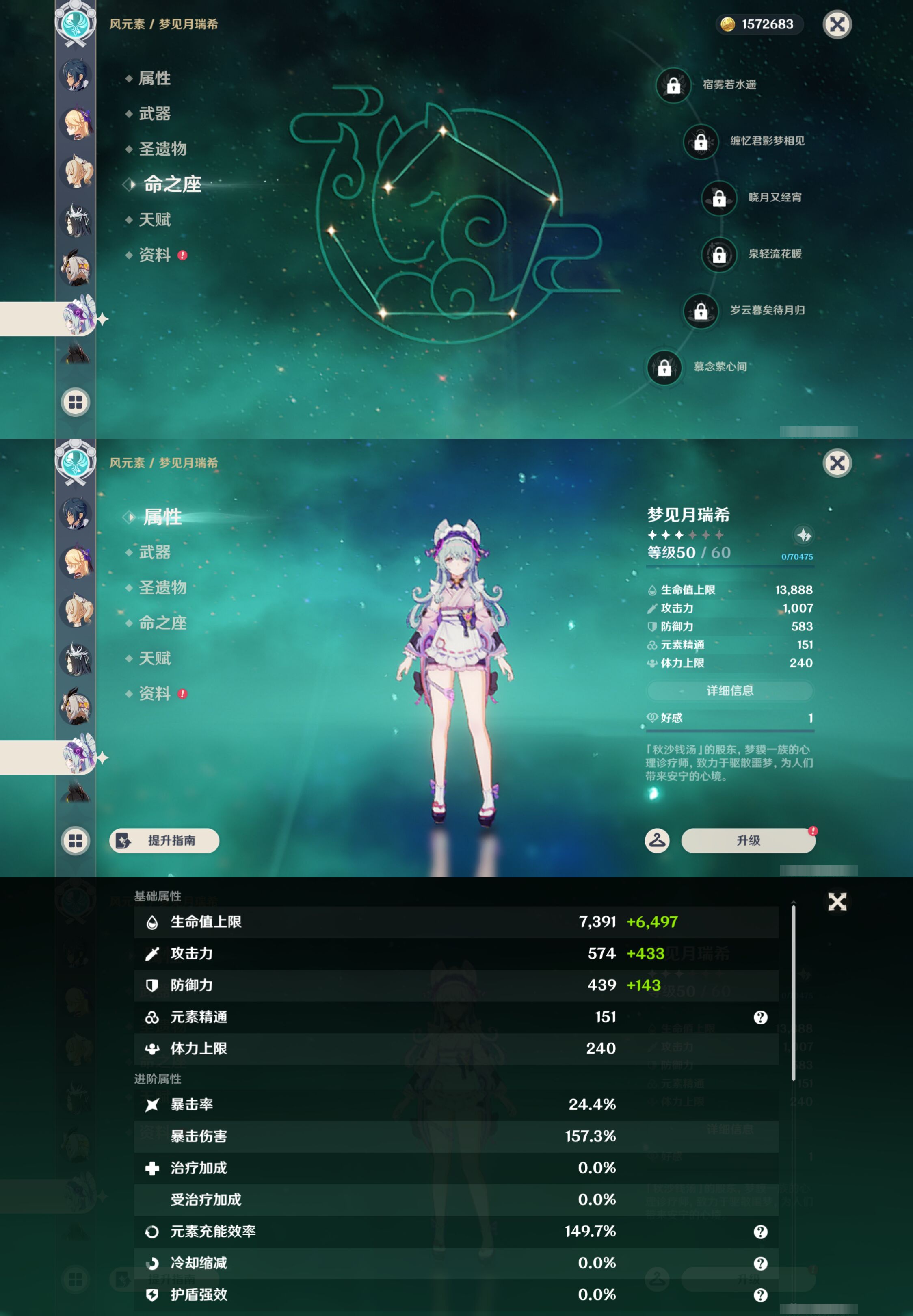 YSMK44682原神账号详情图27 YSMK44682原神账号详情图27