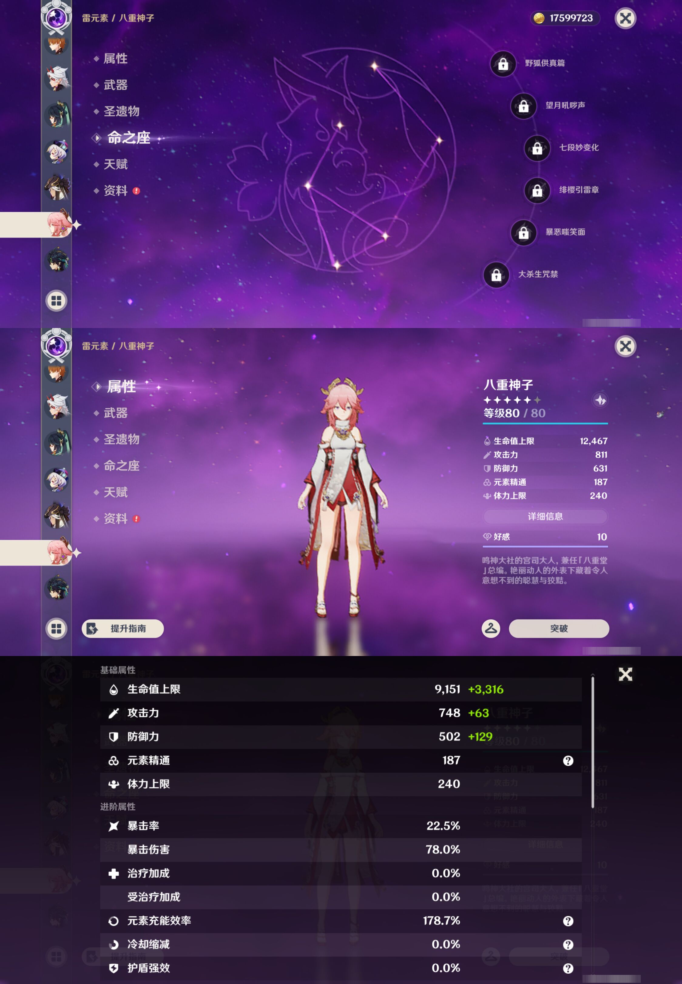 YSMK44688原神账号详情图28