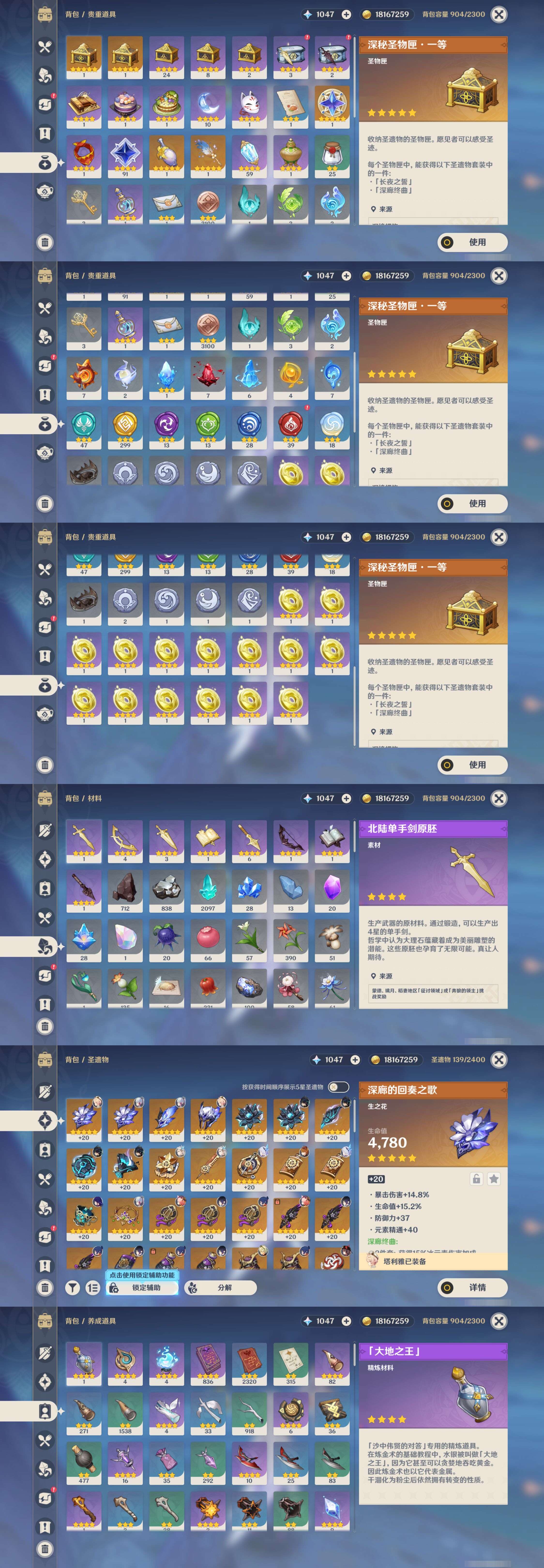 YSMK44697原神账号详情图4