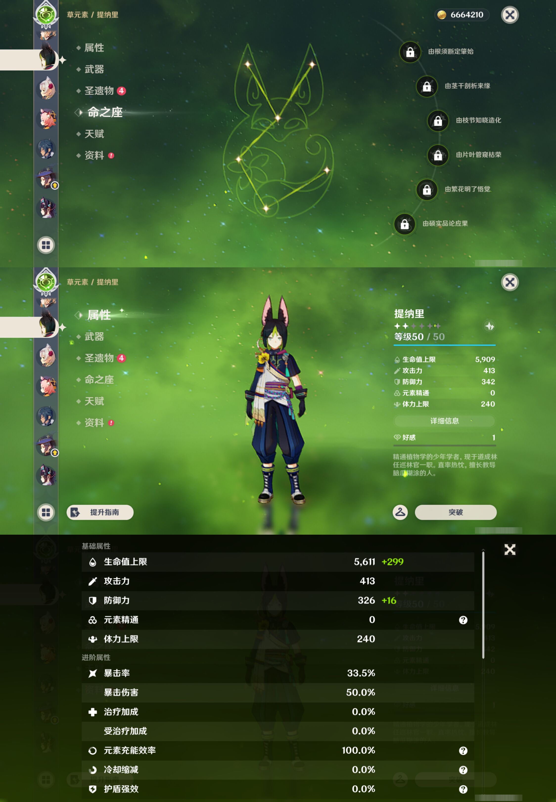 YSMK44667原神账号详情图20