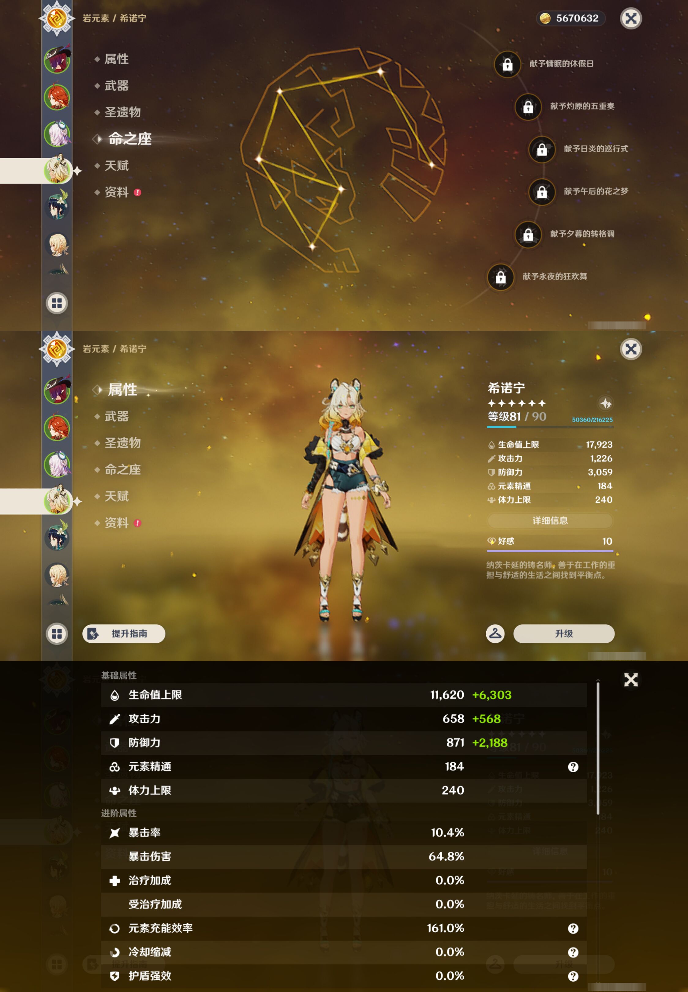 YSMK44672原神账号详情图11