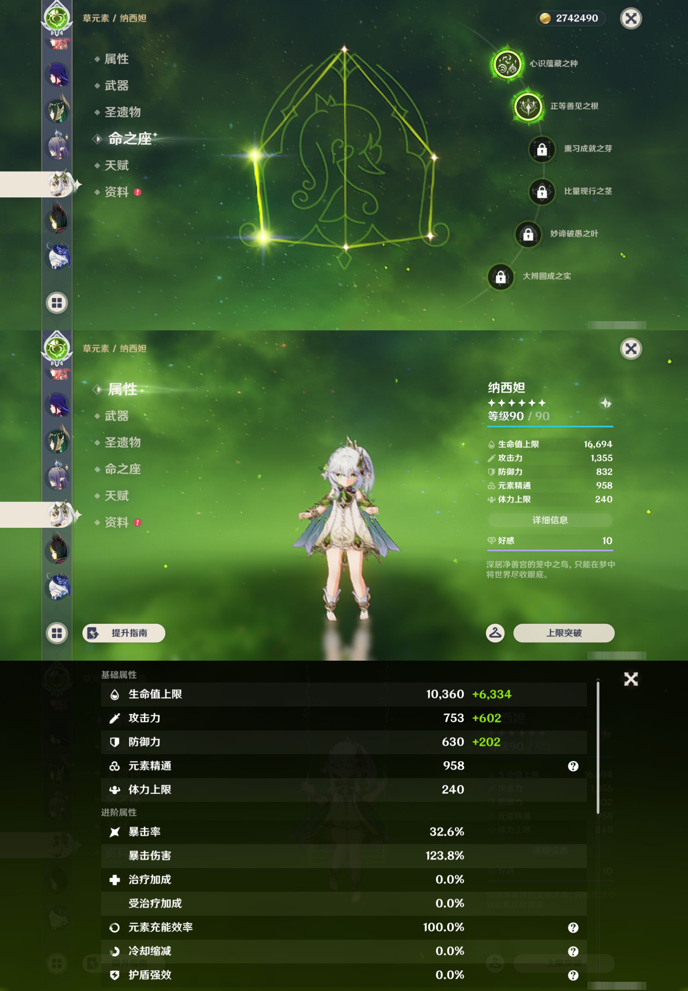 YSMK44687原神账号详情图26 YSMK44687原神账号详情图26