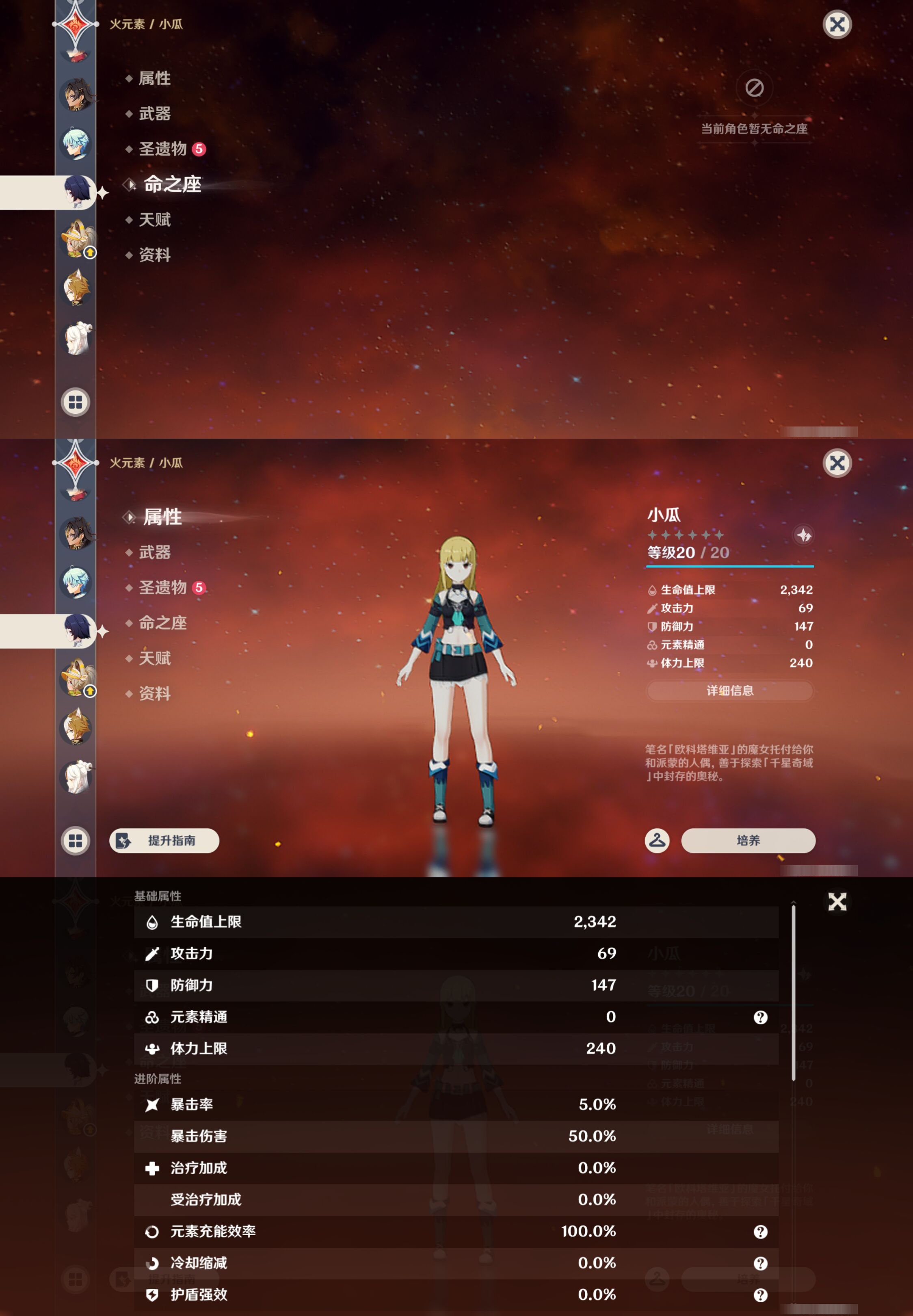YSMK44701原神账号详情图33