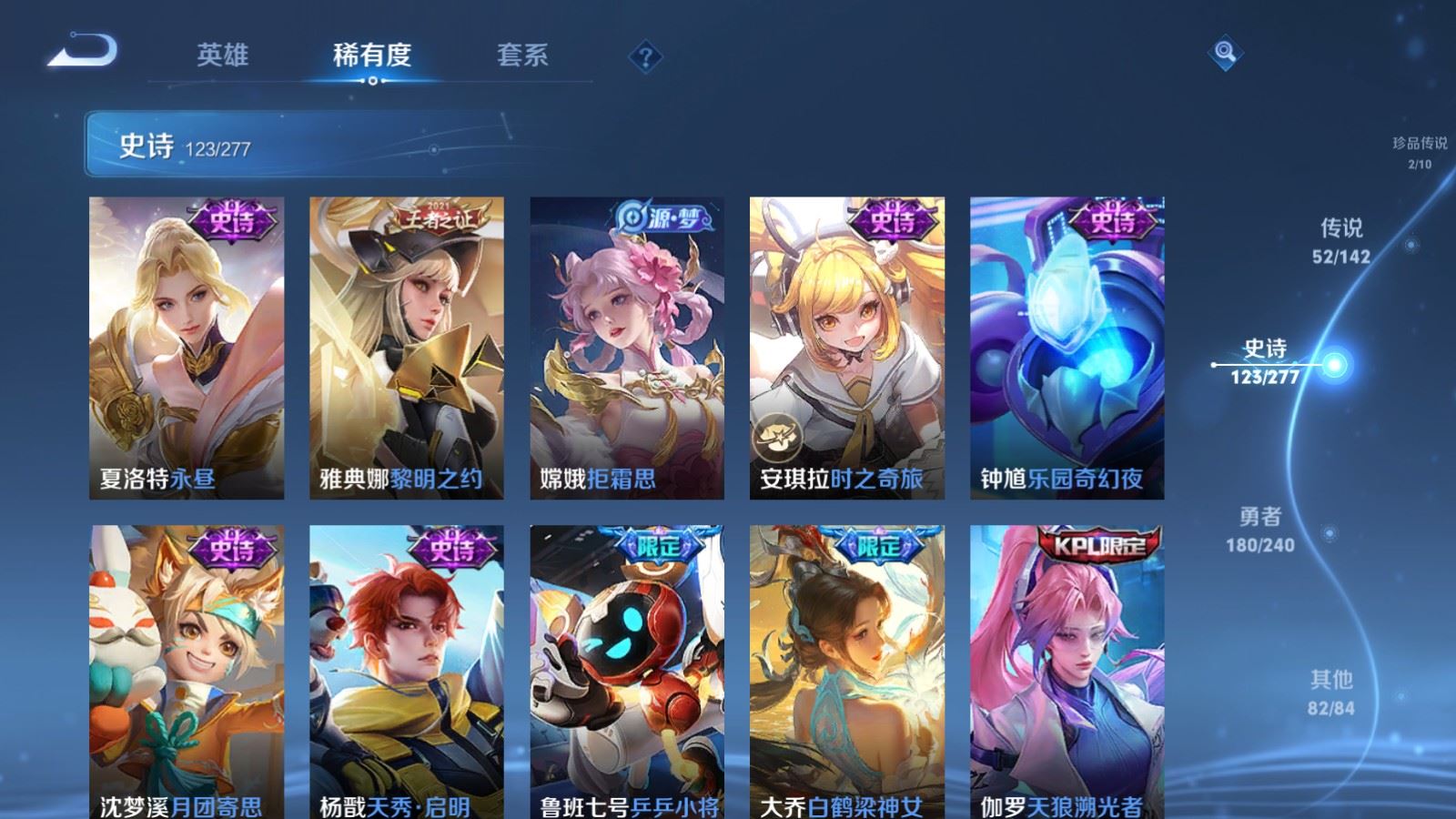WZCMW4330520王者荣耀账号详情图18