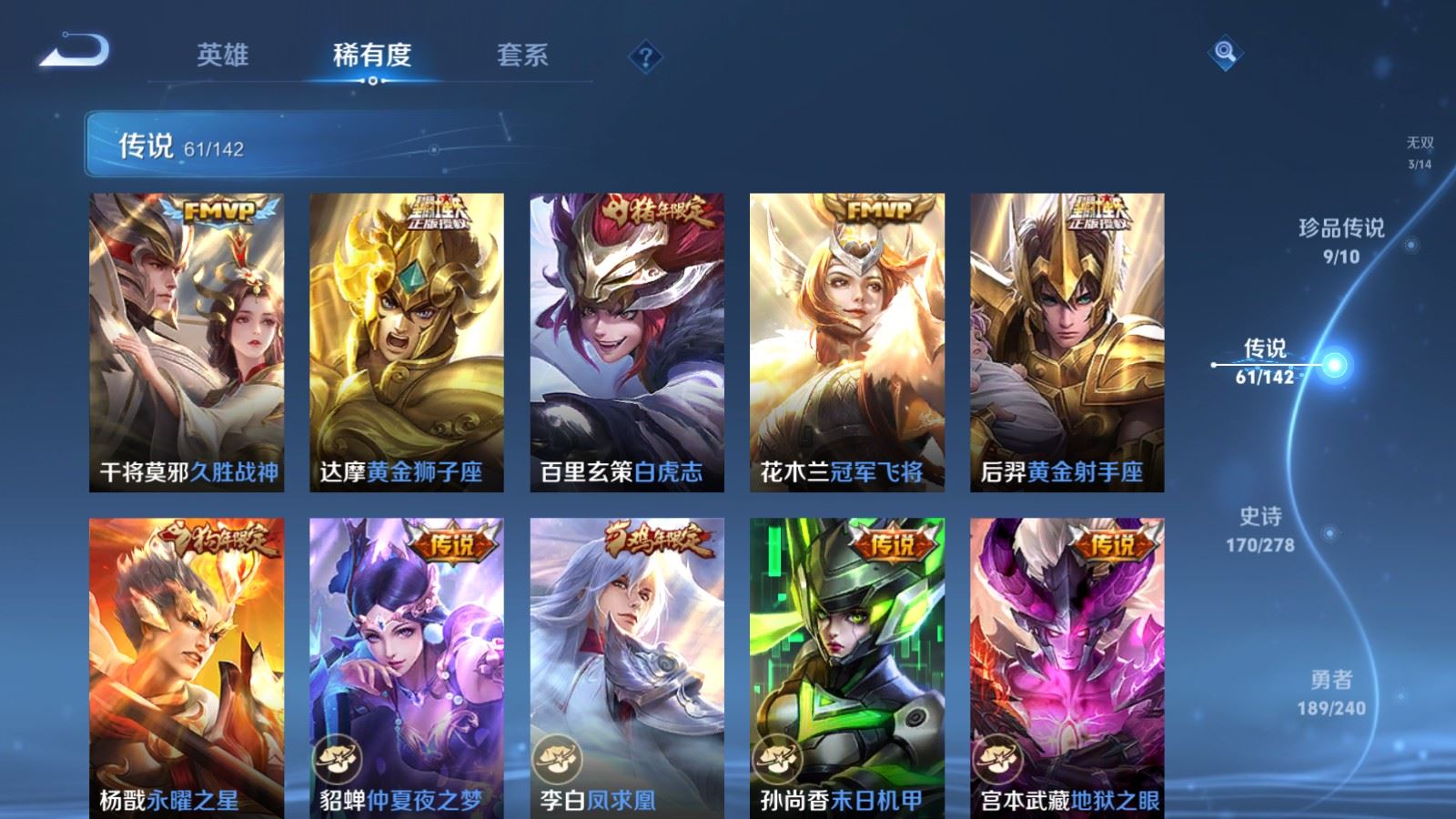 WZCMW4330107王者荣耀账号详情图12
