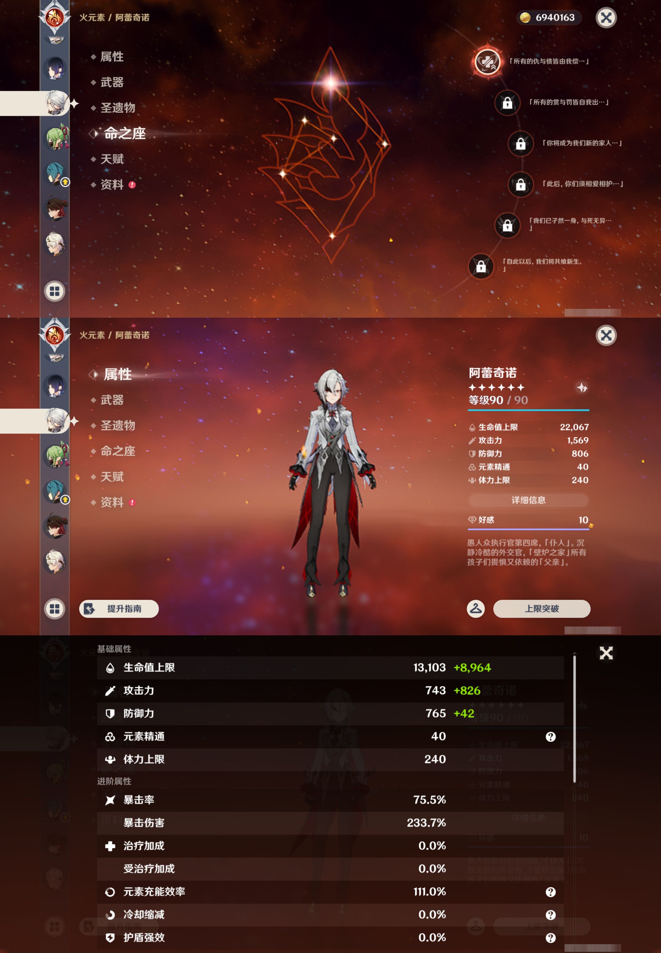 YSMK44686原神账号详情图18 YSMK44686原神账号详情图18