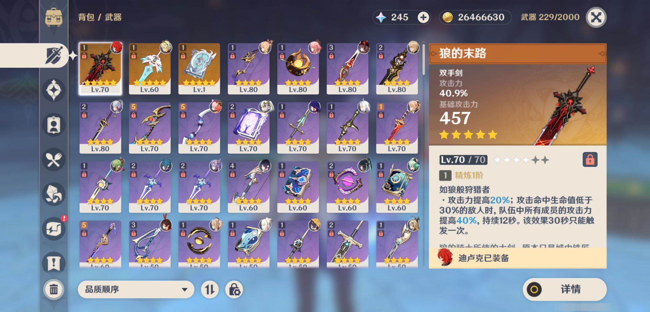 YSMK44695原神账号详情图3