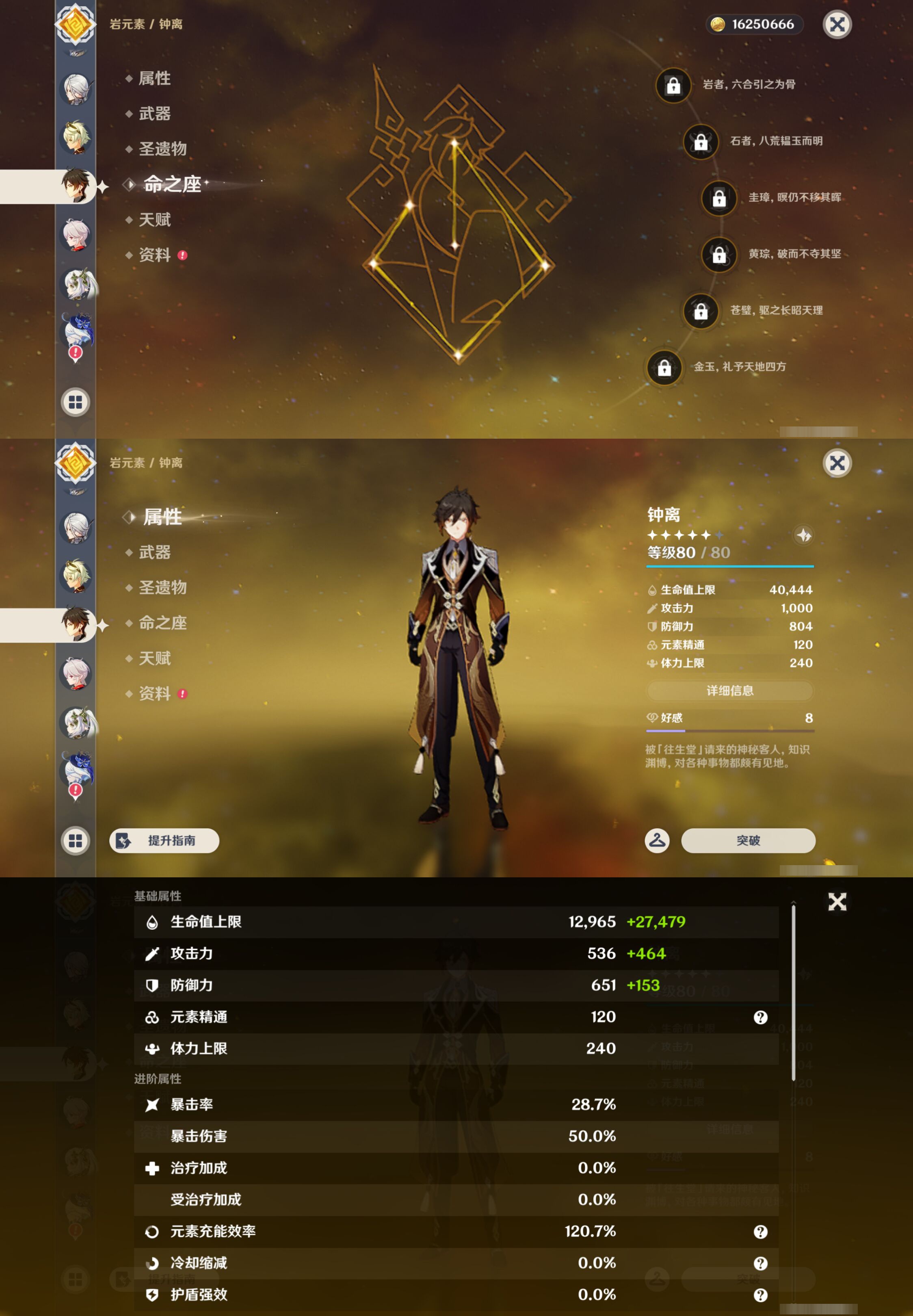 YSMK44658原神账号详情图14