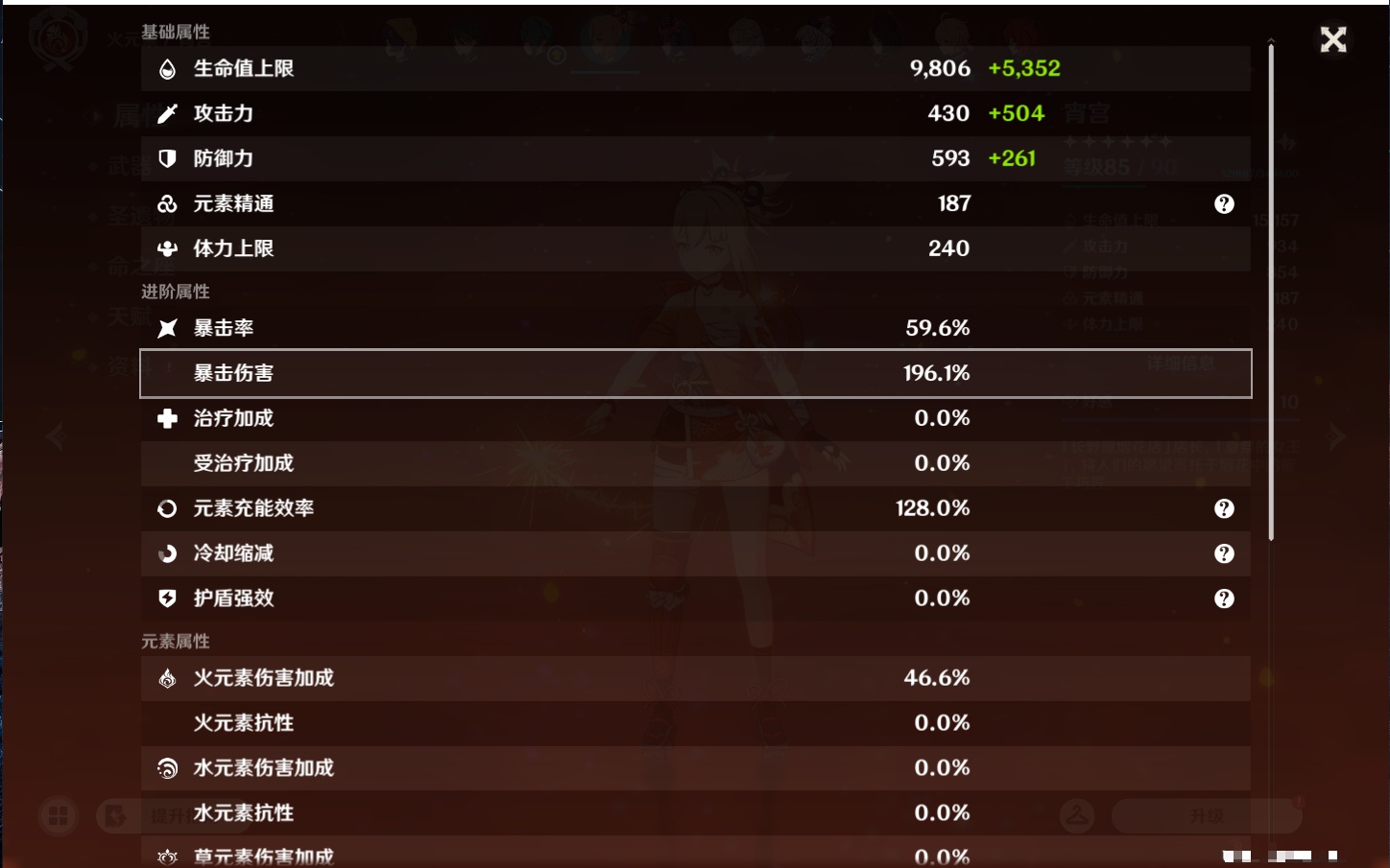 YSMK44647原神账号详情图53