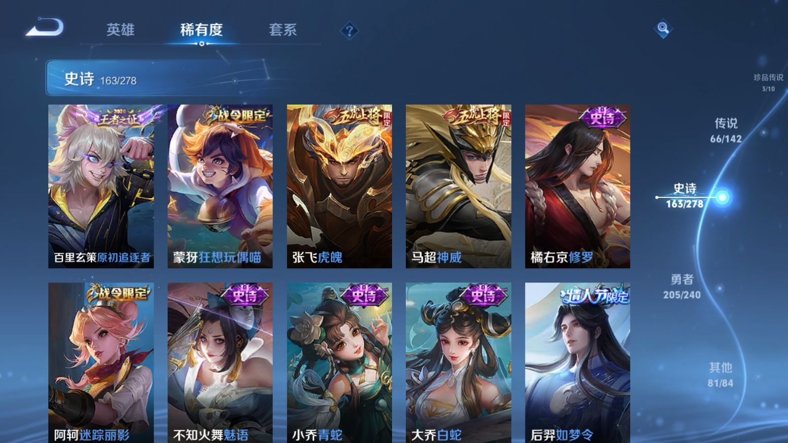 WZCMW4330335王者荣耀账号详情图23