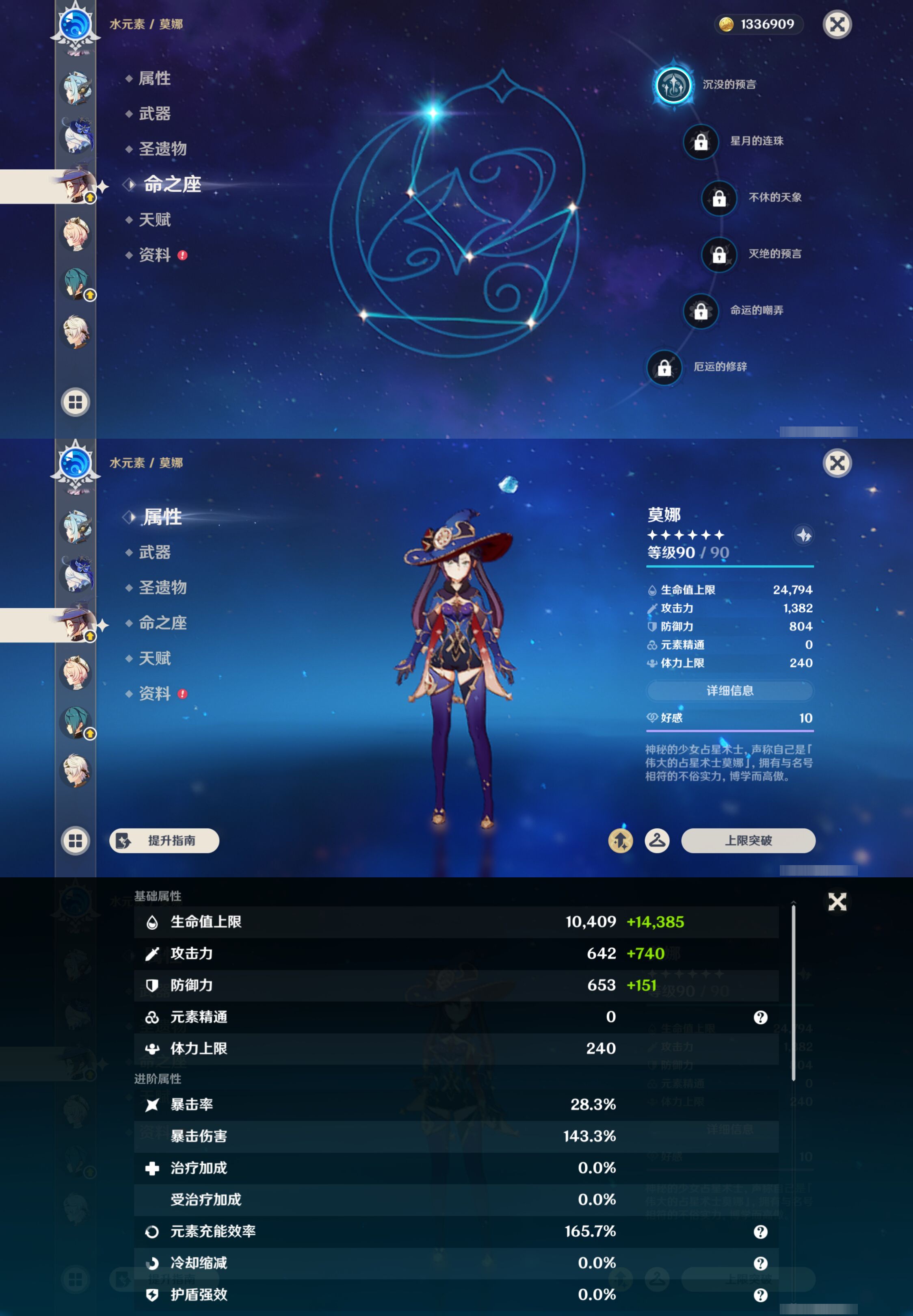 YSMK44699原神账号详情图15