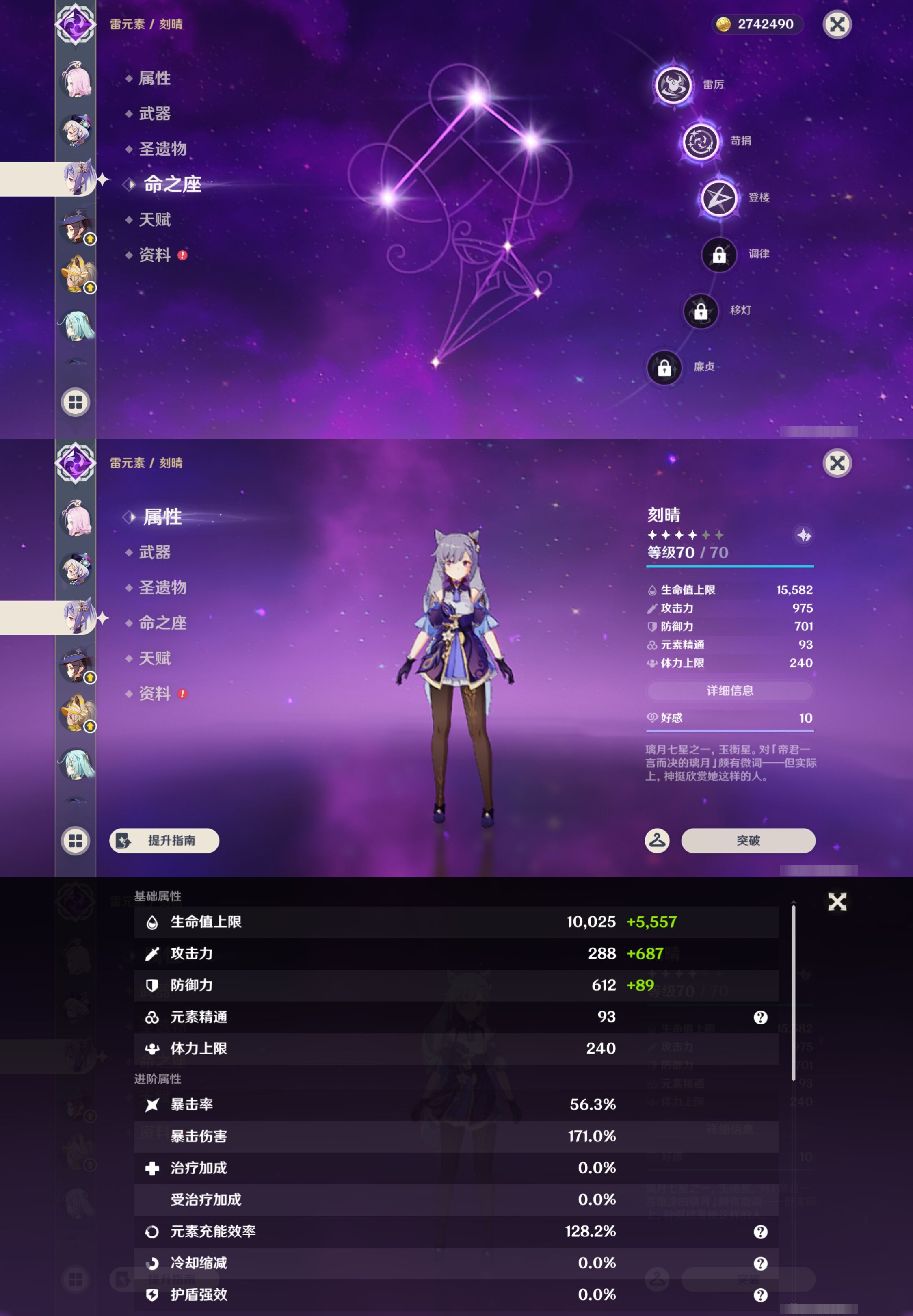 YSMK44687原神账号详情图42 YSMK44687原神账号详情图42