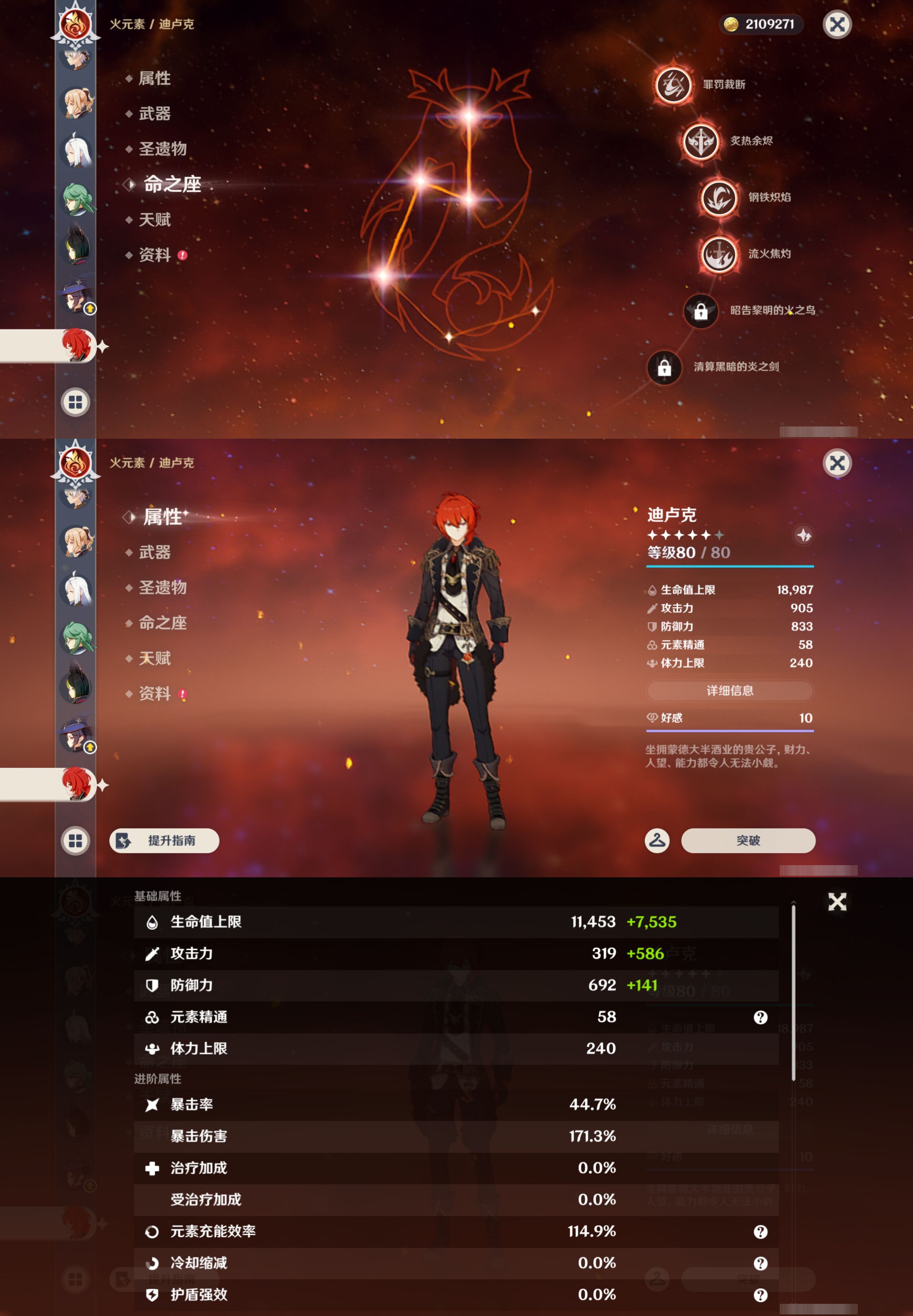 YSMK44715原神账号详情图26 YSMK44715原神账号详情图26