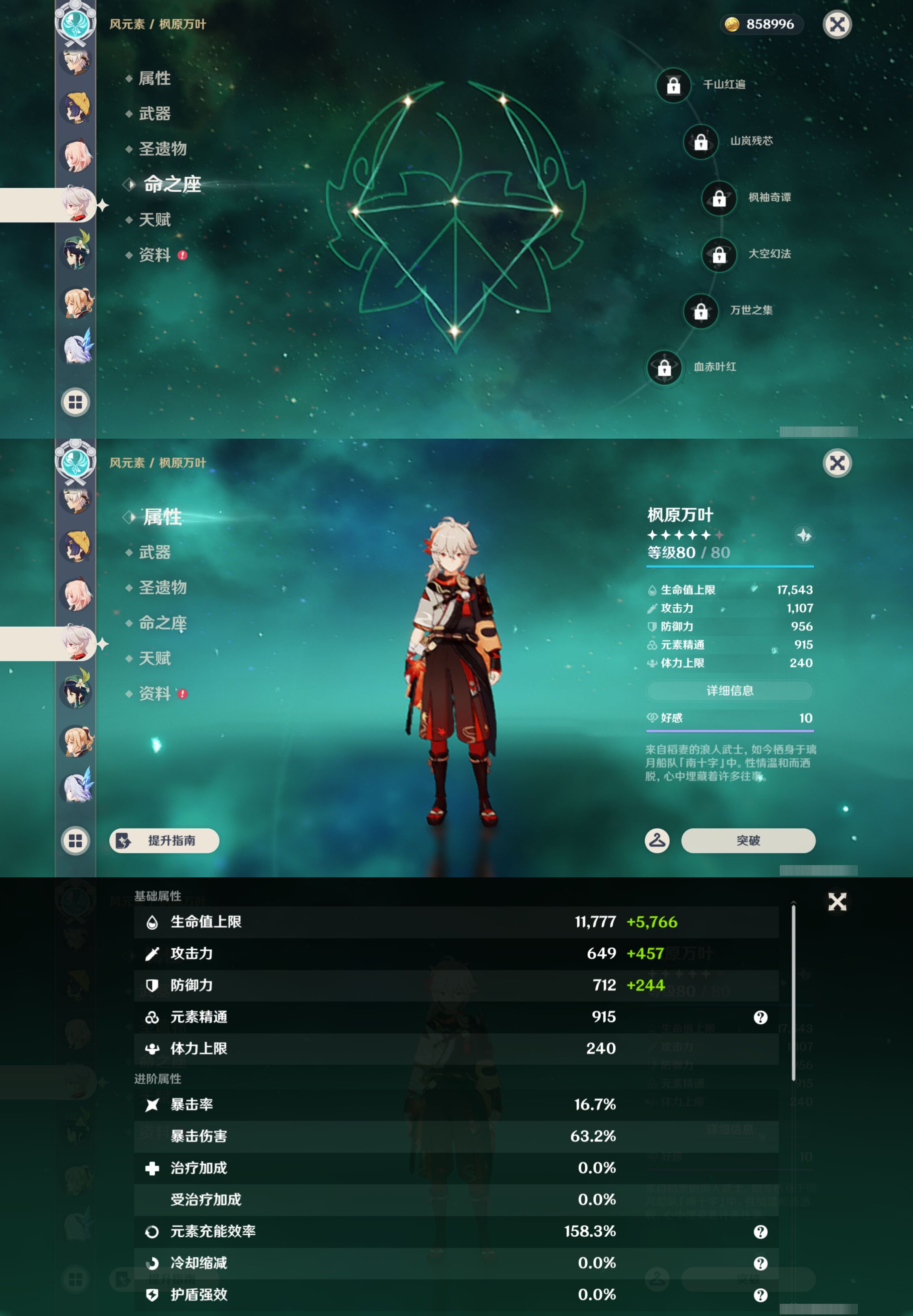 YSMK44700原神账号详情图30