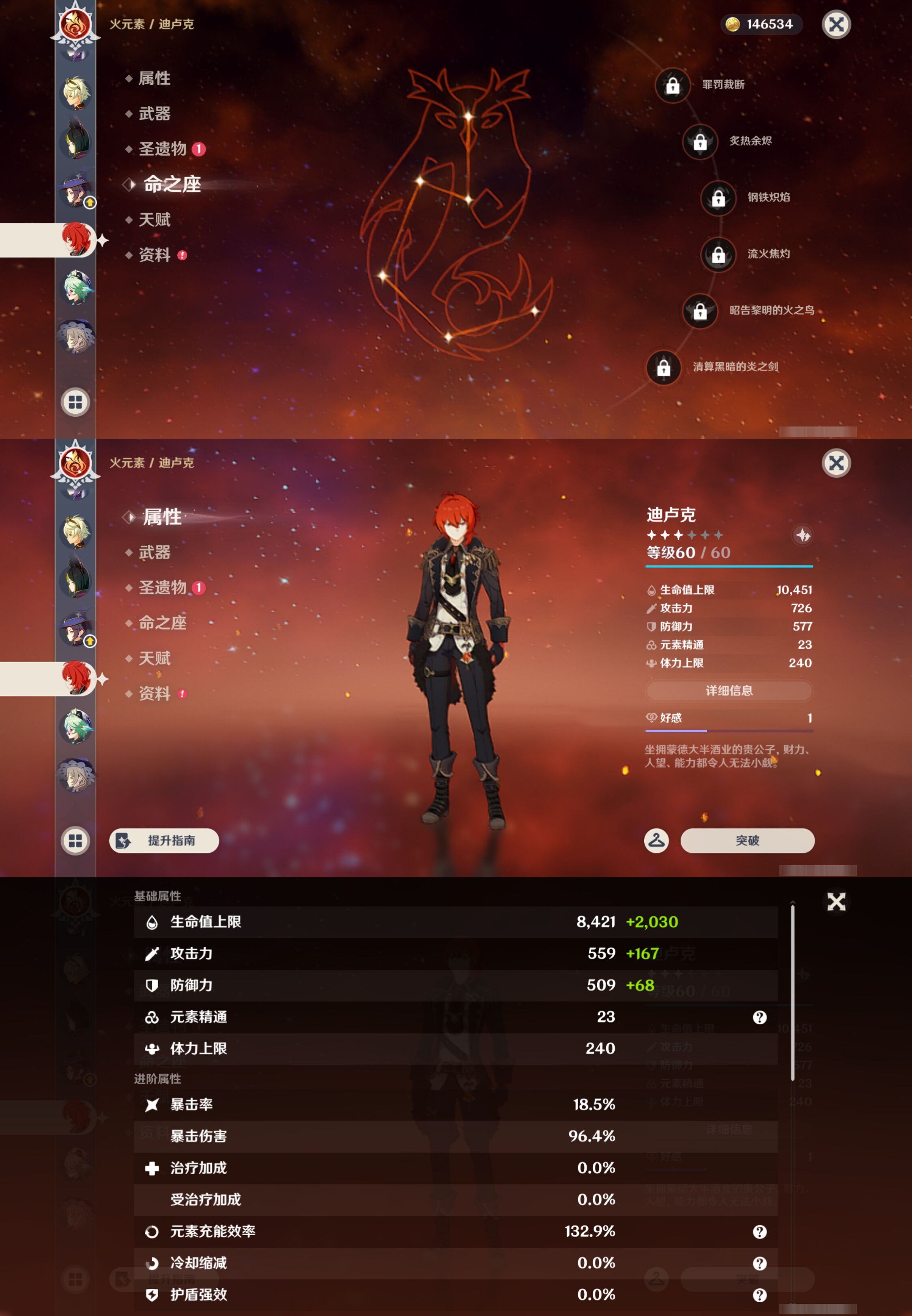 YSMK44655原神账号详情图19 YSMK44655原神账号详情图19