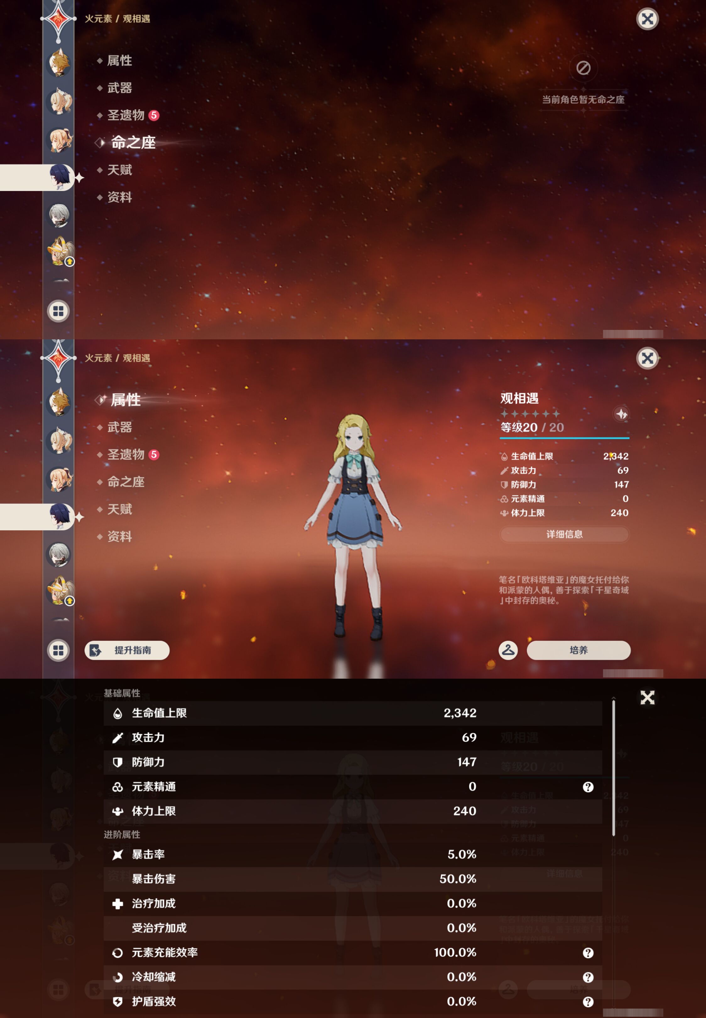 YSMK44668原神账号详情图34