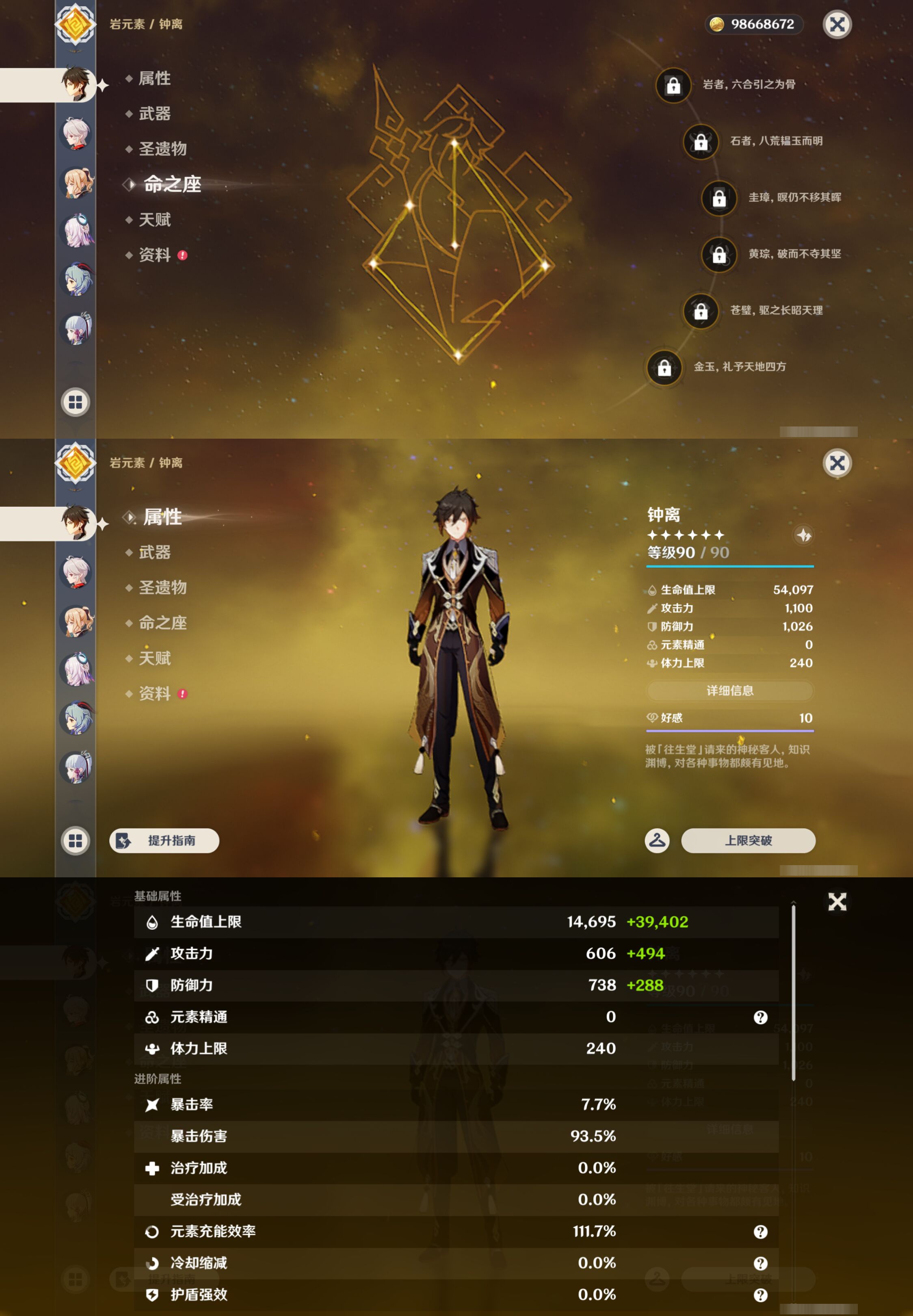 YSMK44678原神账号详情图14 YSMK44678原神账号详情图14
