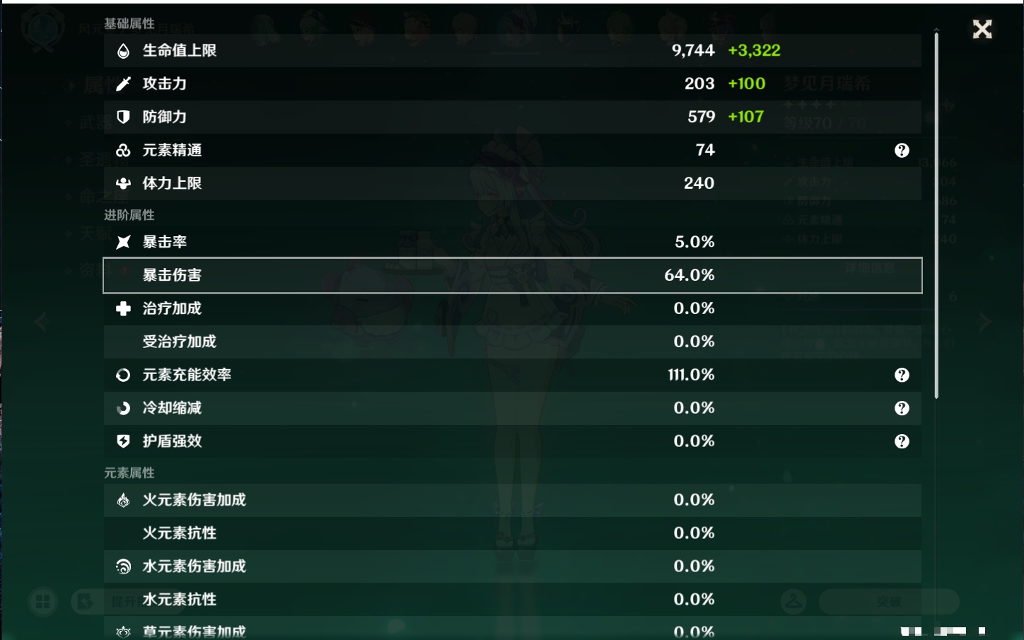 YSMK44647原神账号详情图5