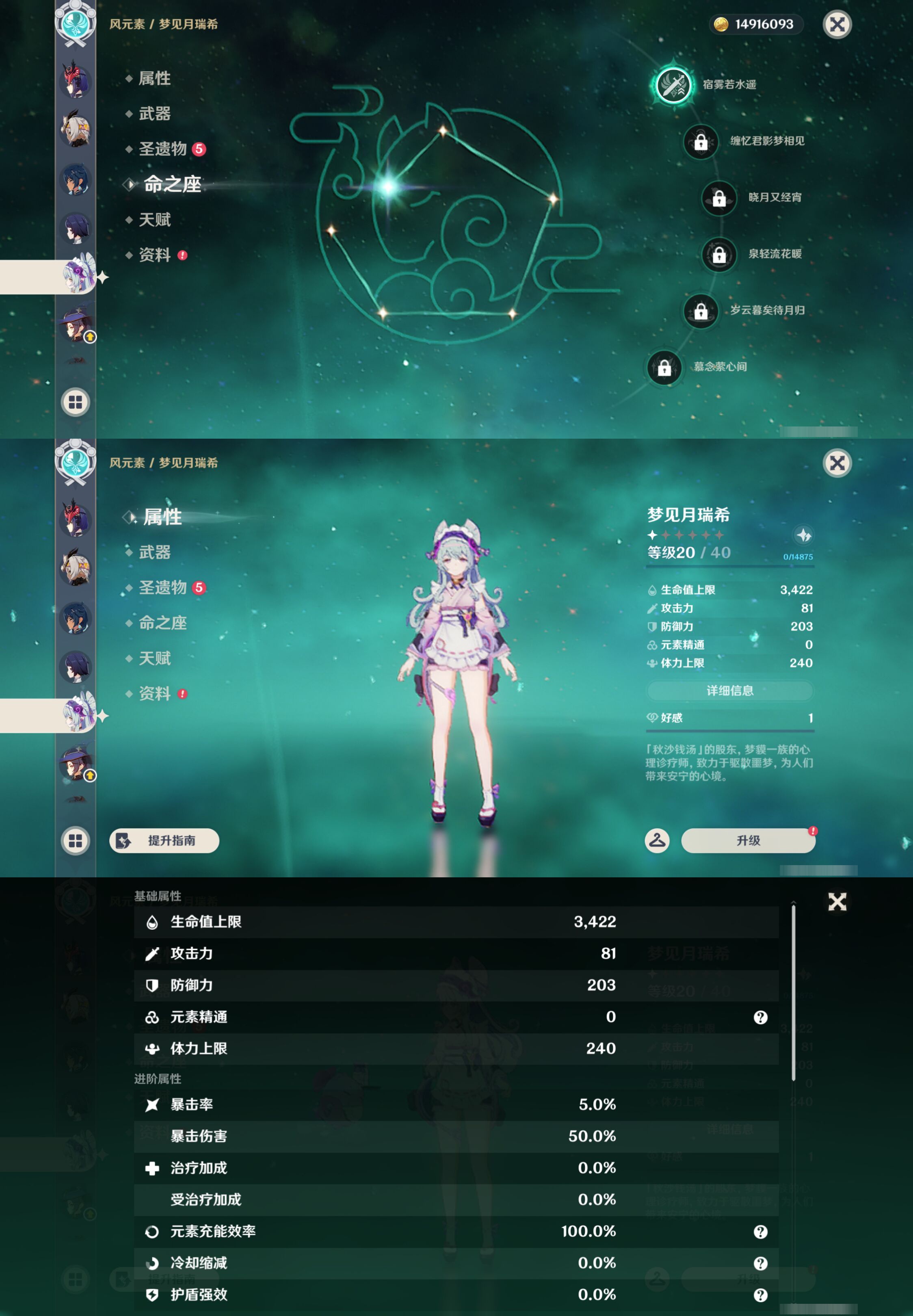 YSMK44654原神账号详情图30 YSMK44654原神账号详情图30