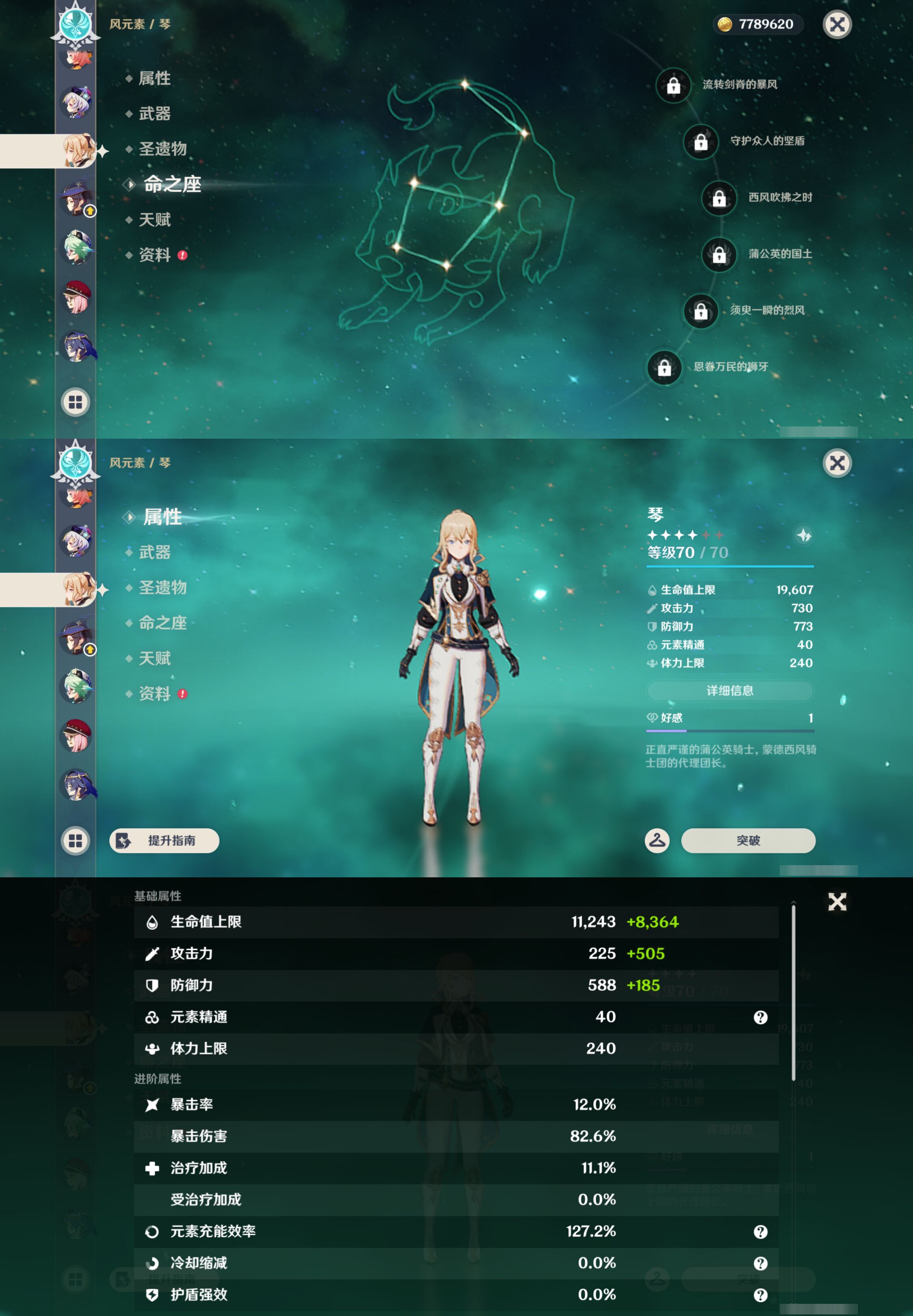 YSMK44651原神账号详情图22 YSMK44651原神账号详情图22
