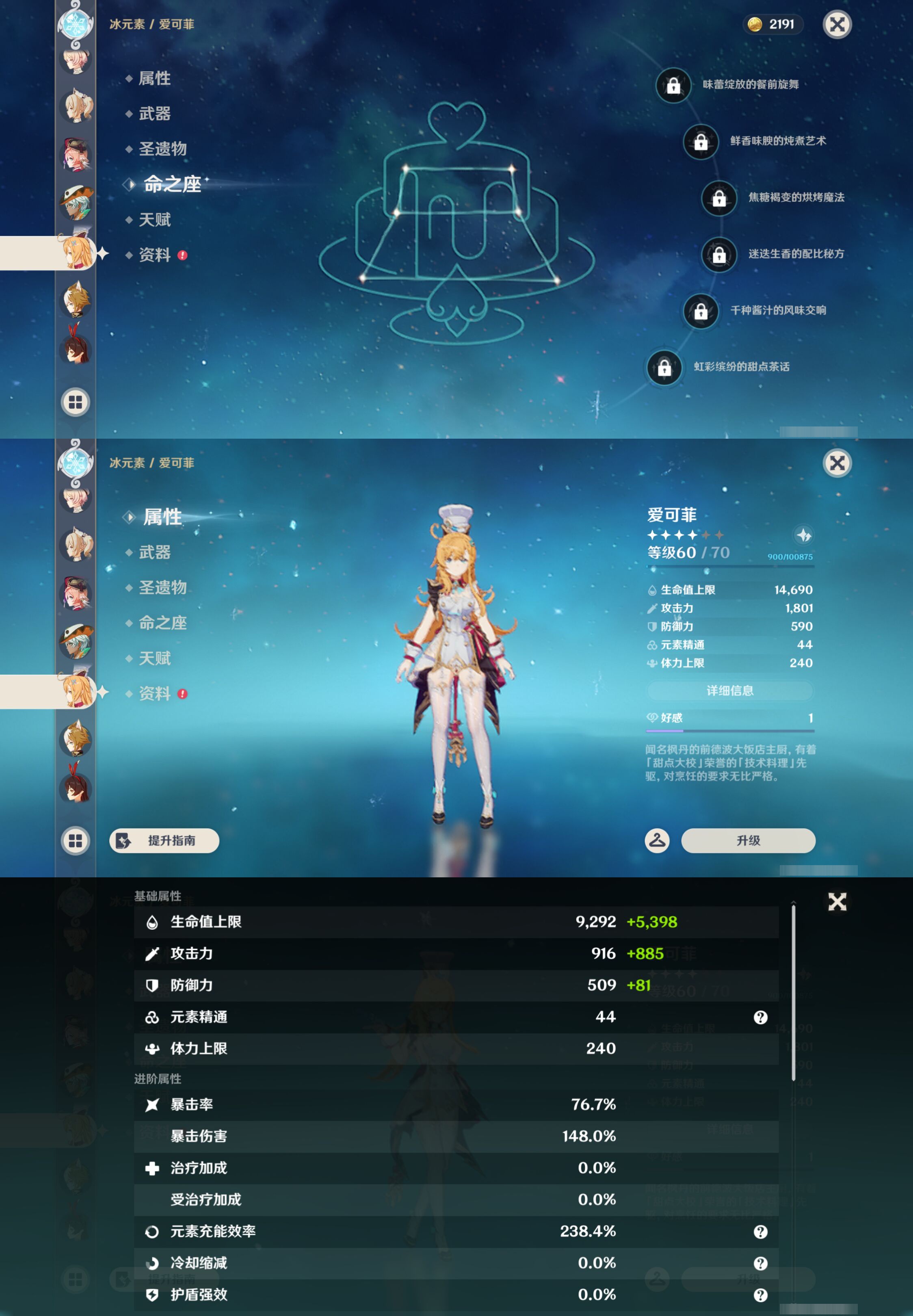 YSMK44652原神账号详情图43 YSMK44652原神账号详情图43