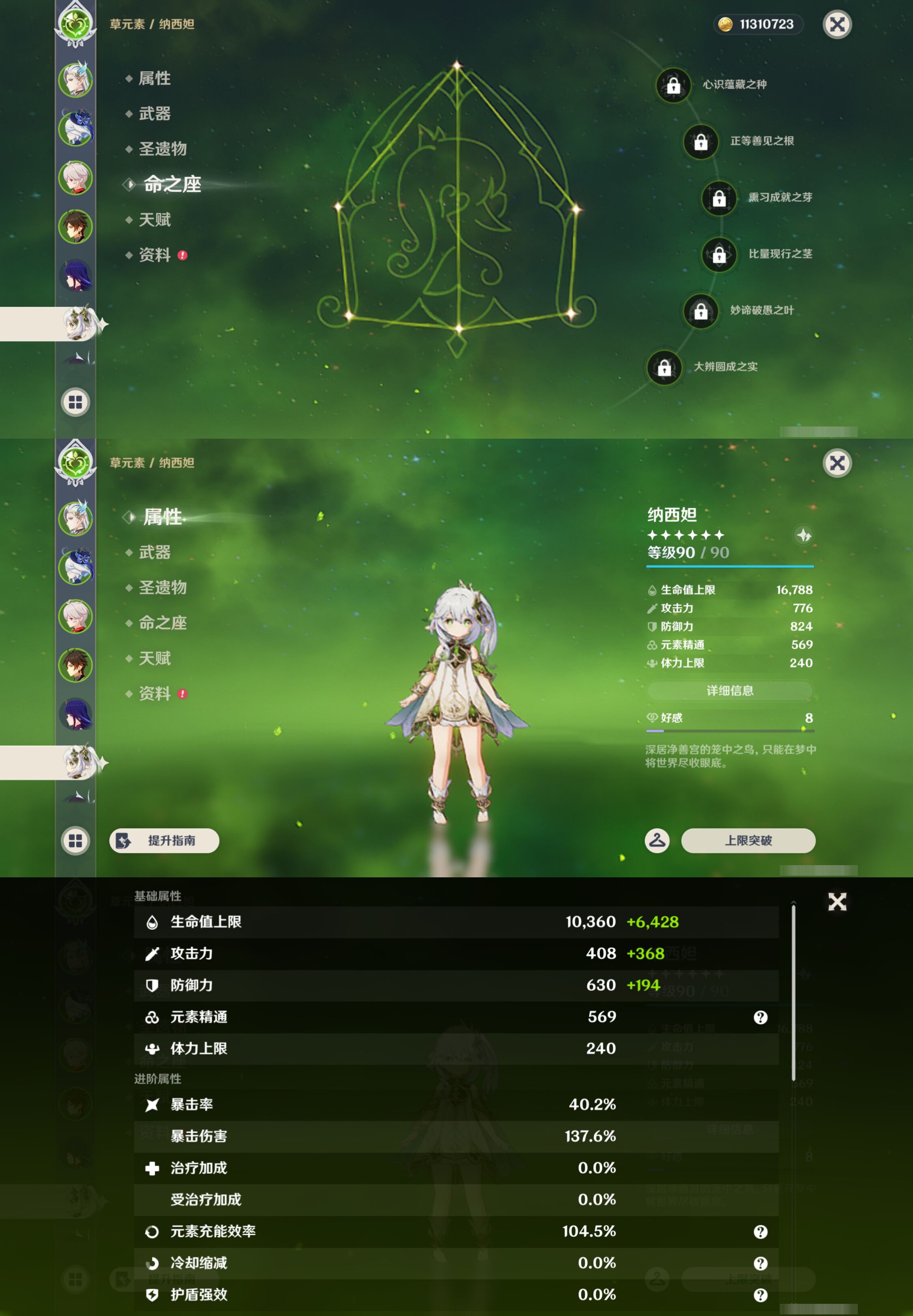 YSMK44684原神账号详情图13 YSMK44684原神账号详情图13