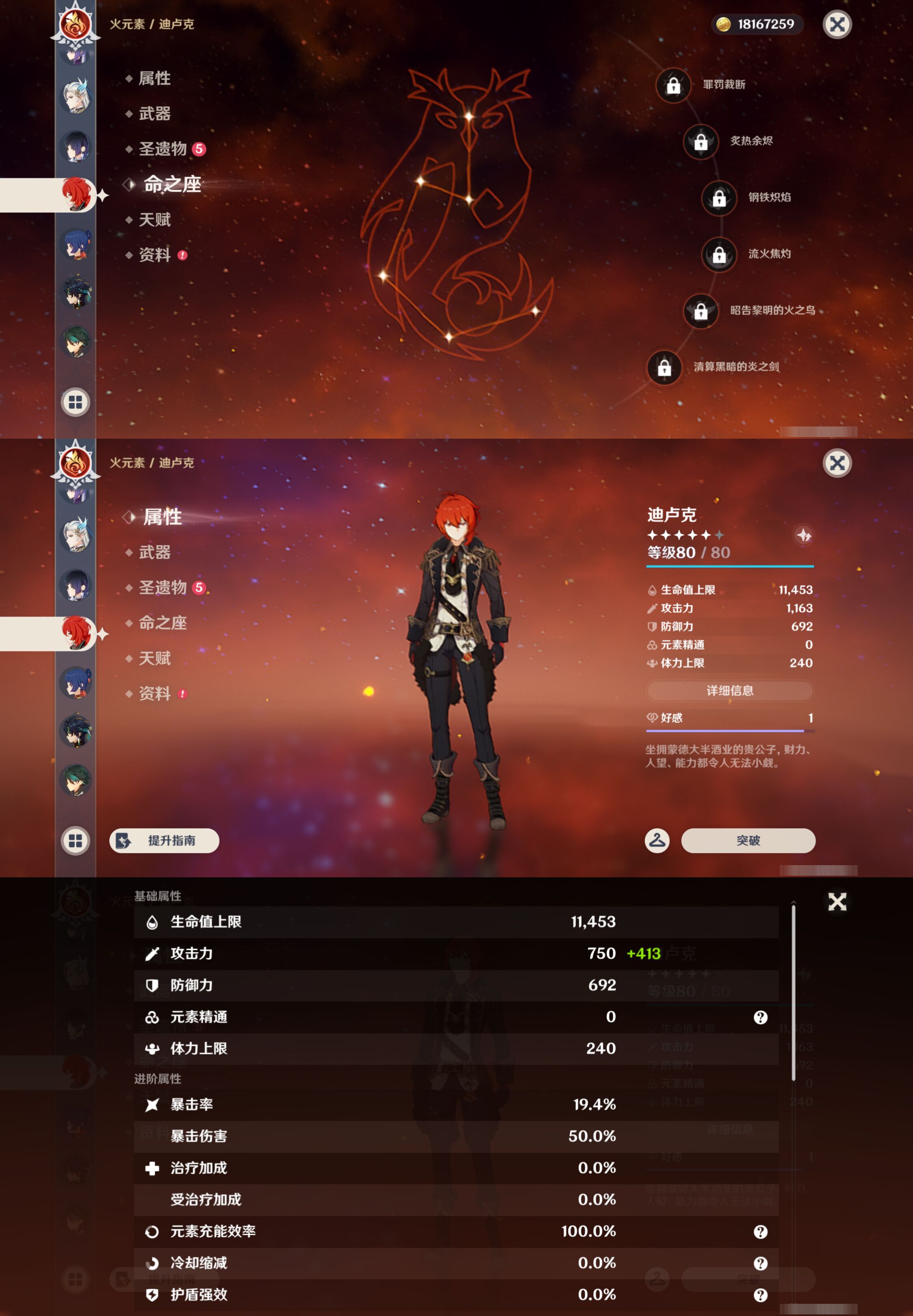 YSMK44697原神账号详情图17