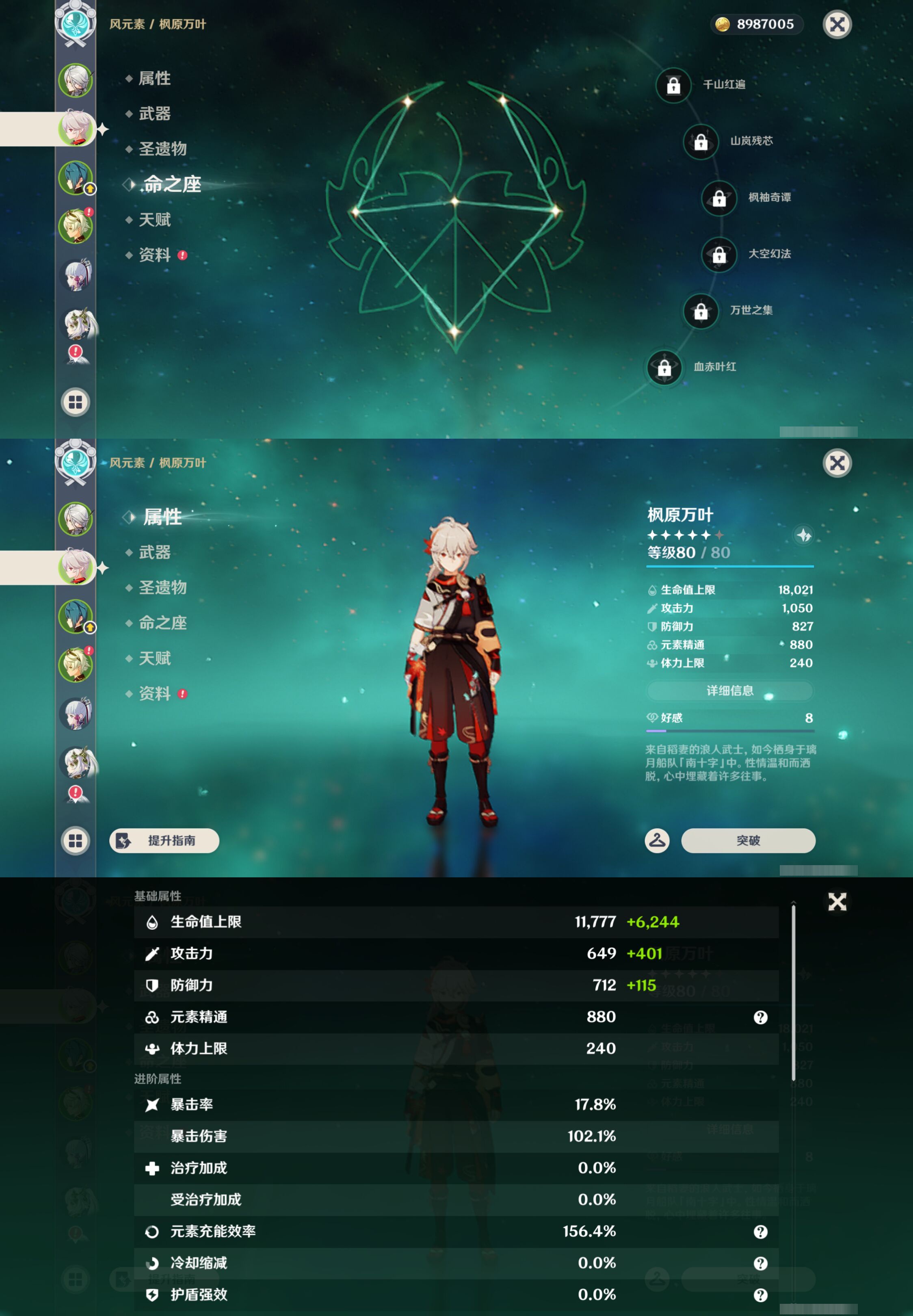 YSMK44677原神账号详情图9