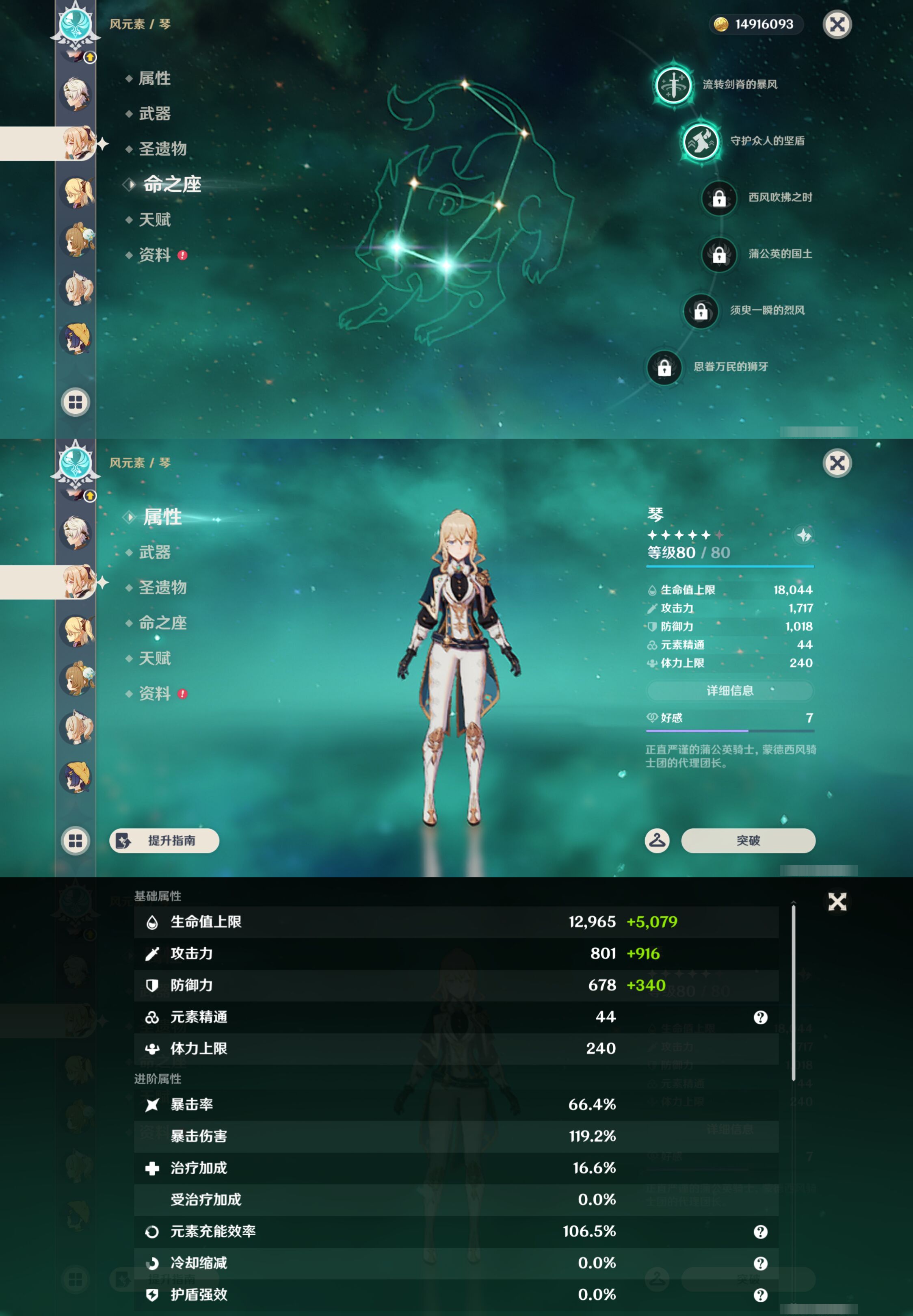 YSMK44654原神账号详情图26 YSMK44654原神账号详情图26