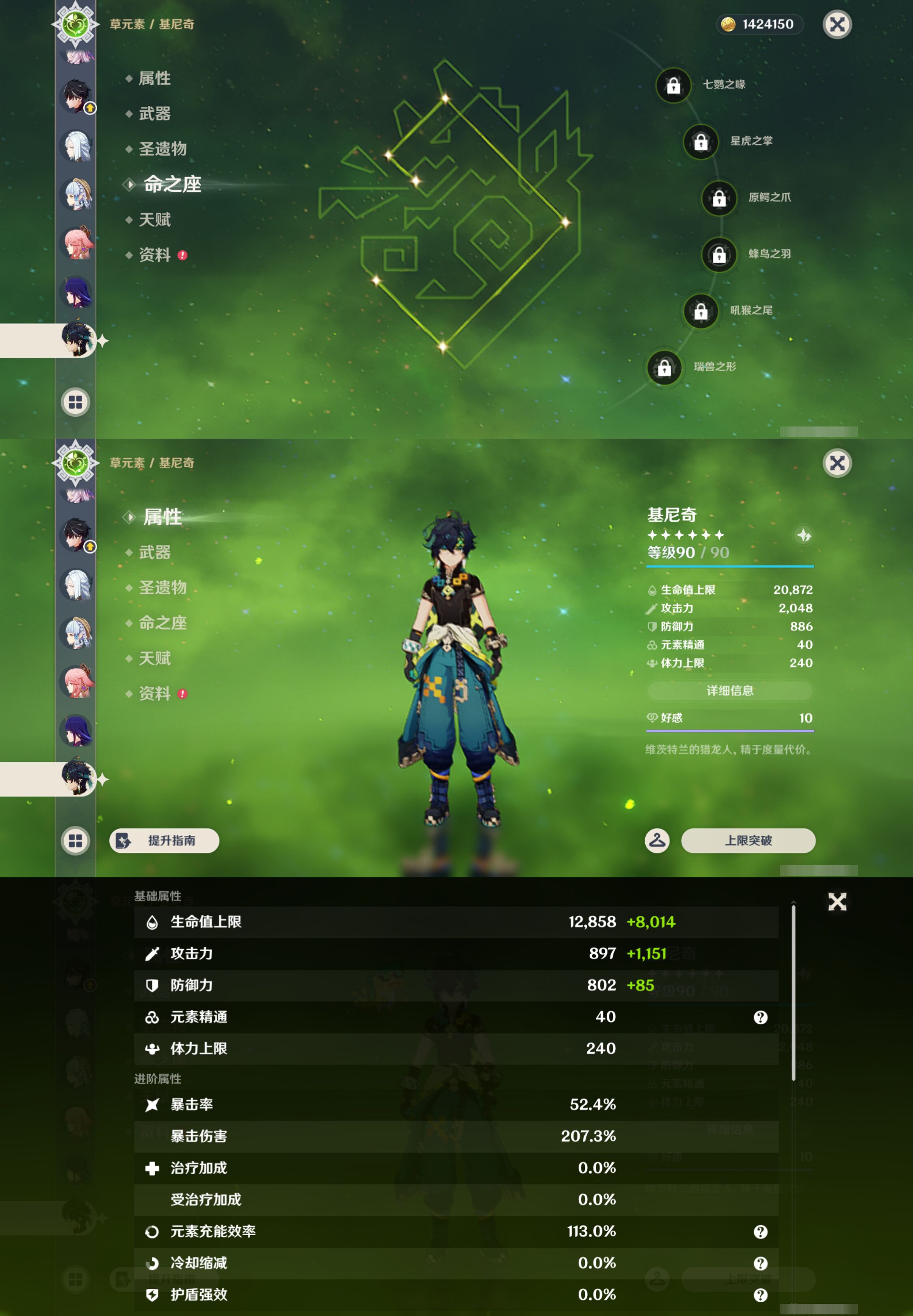 YSMK44671原神账号详情图25