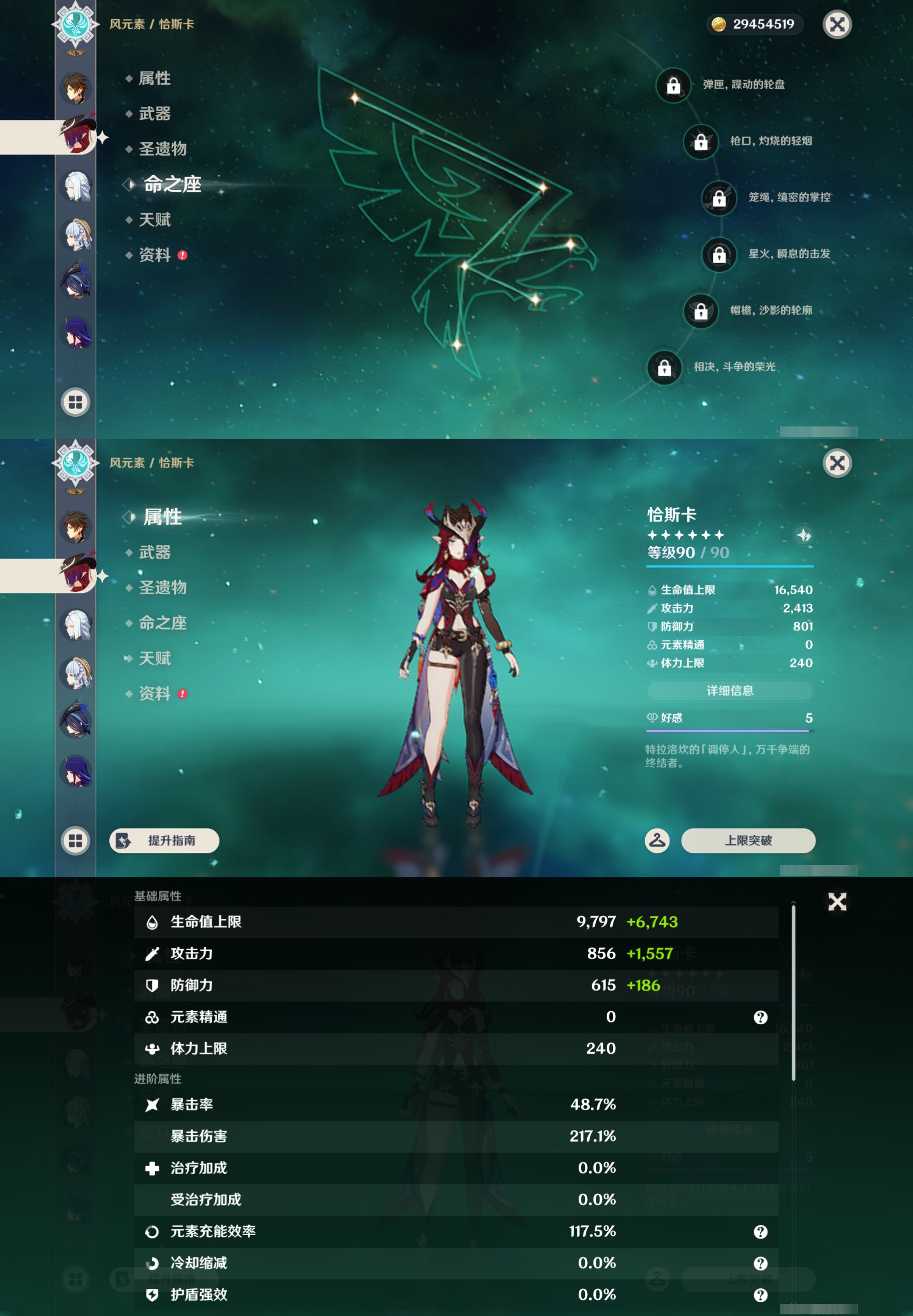 YSMK44668原神账号详情图15